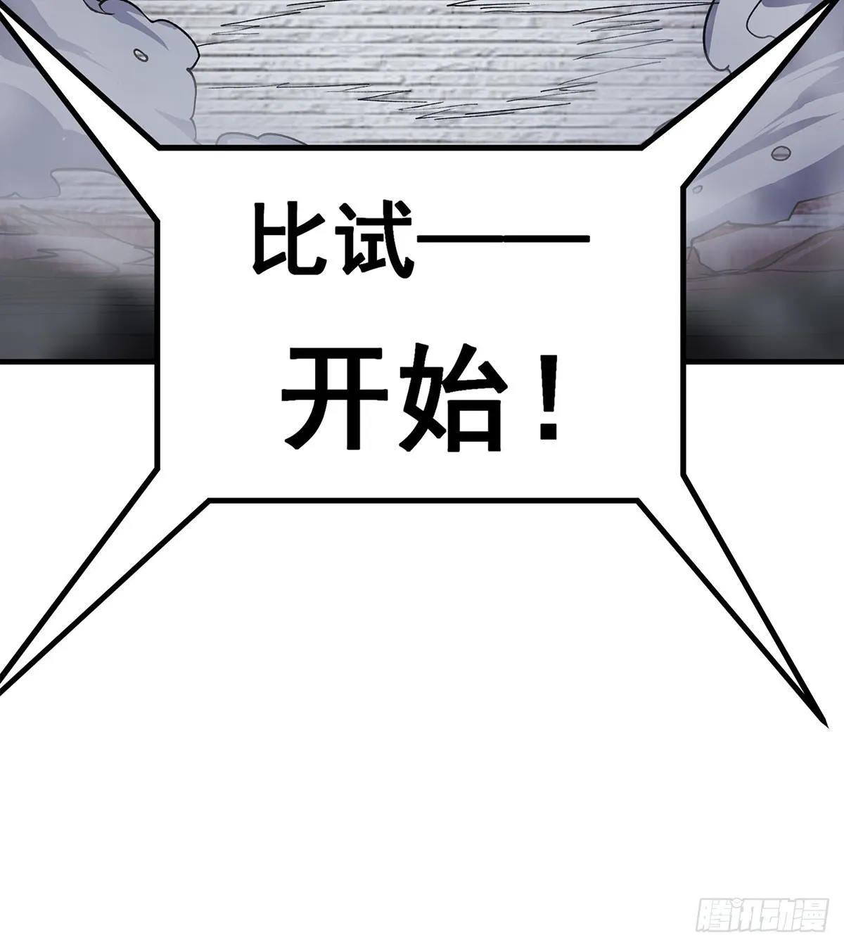 第303话 最棒的玩具 第9页