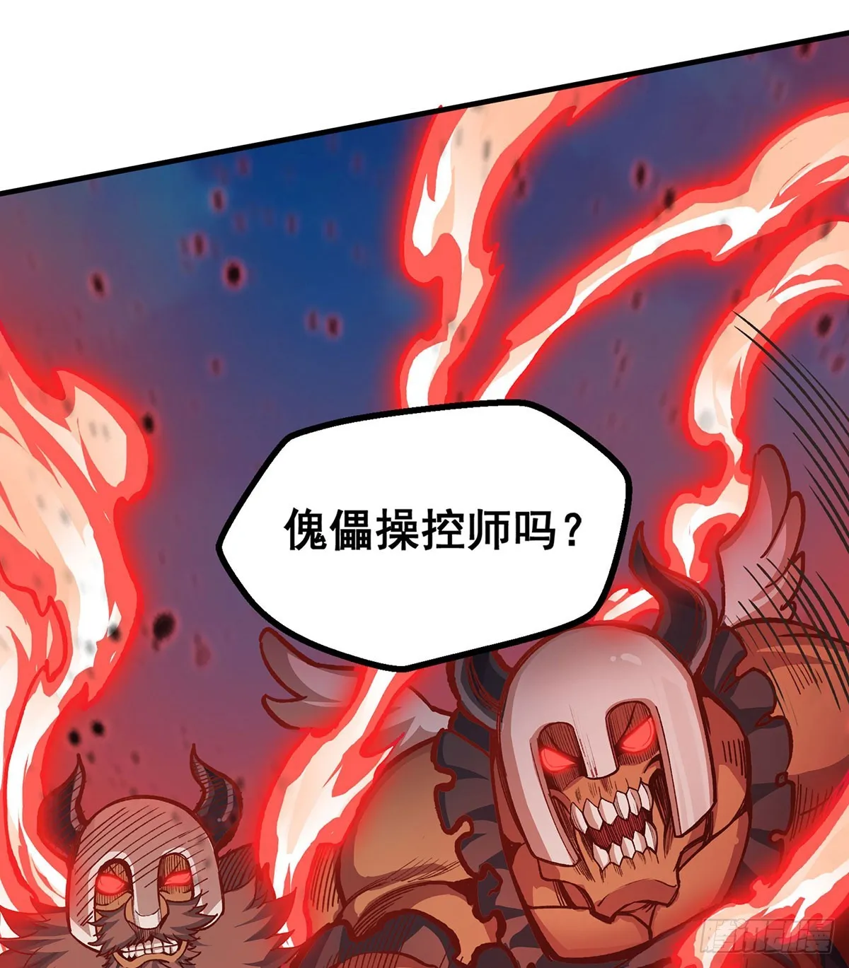 第303话 最棒的玩具 第14页