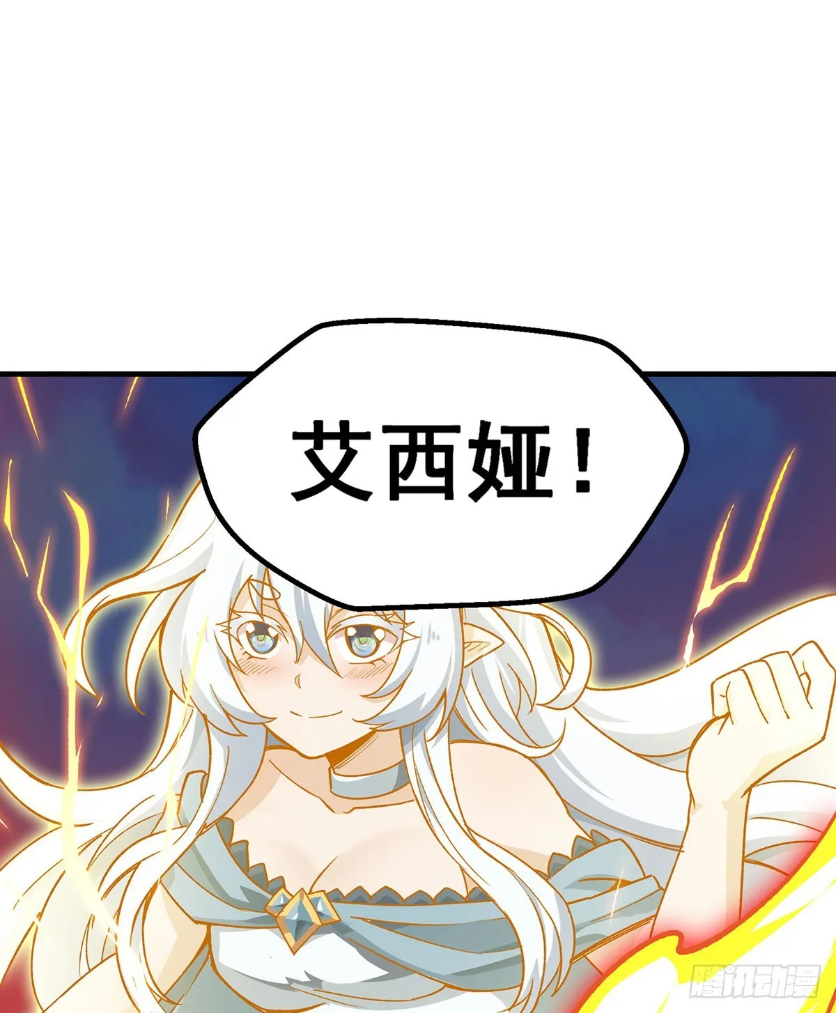 第303话 最棒的玩具 第16页