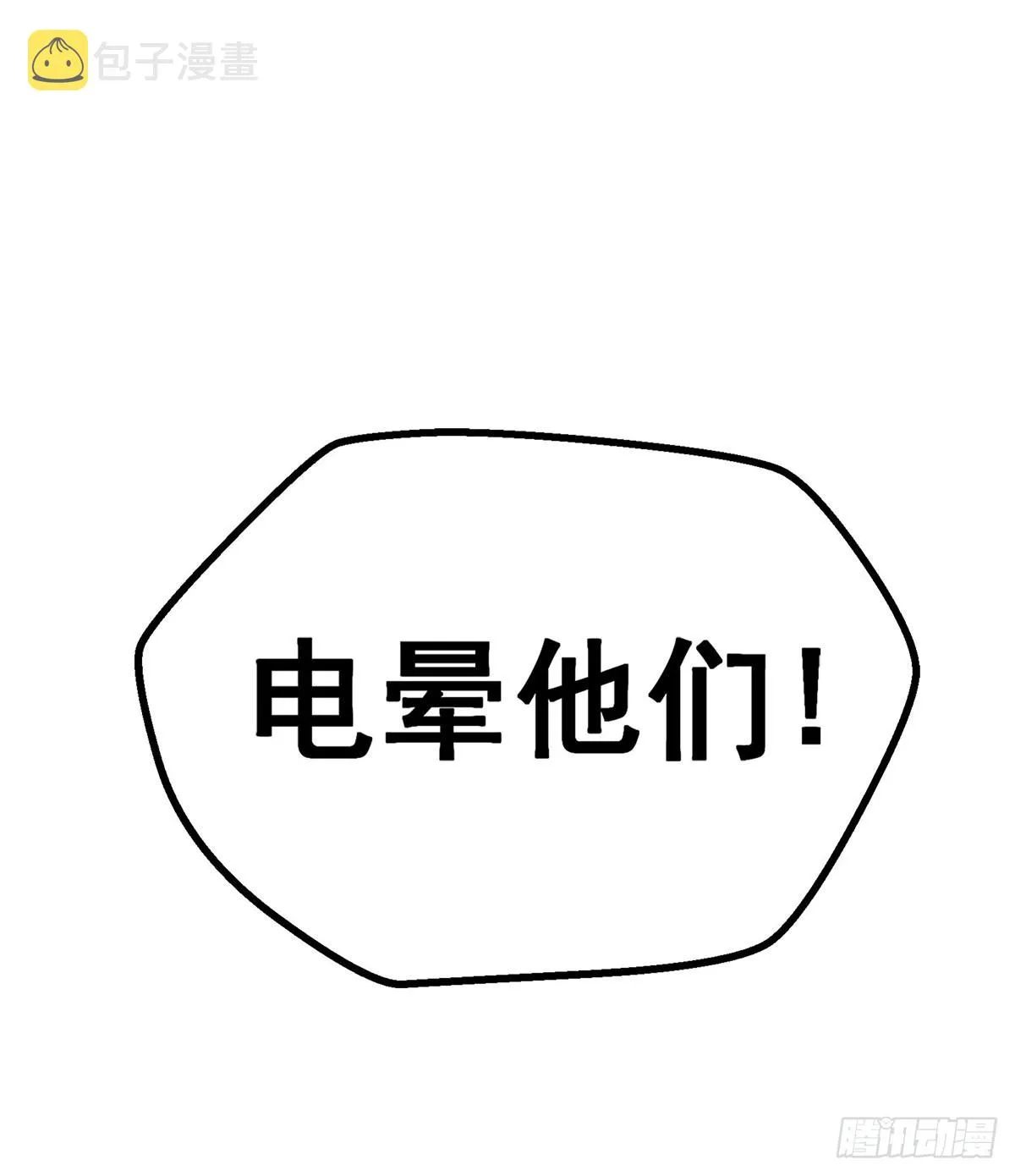 第303话 最棒的玩具 第18页