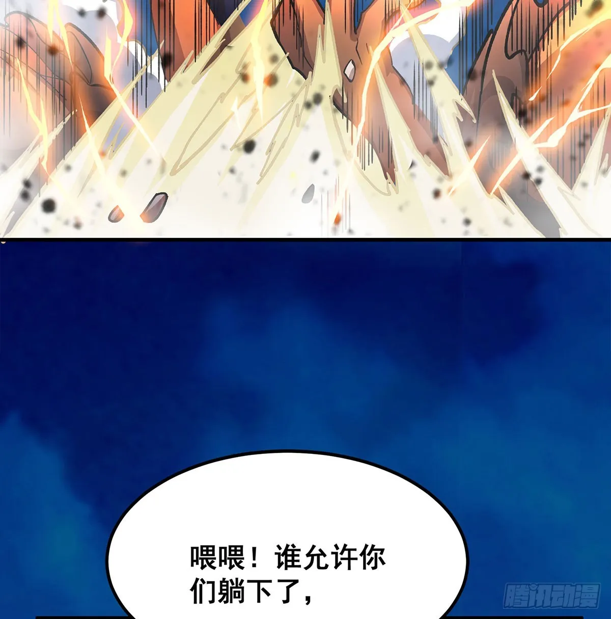 第303话 最棒的玩具 第23页