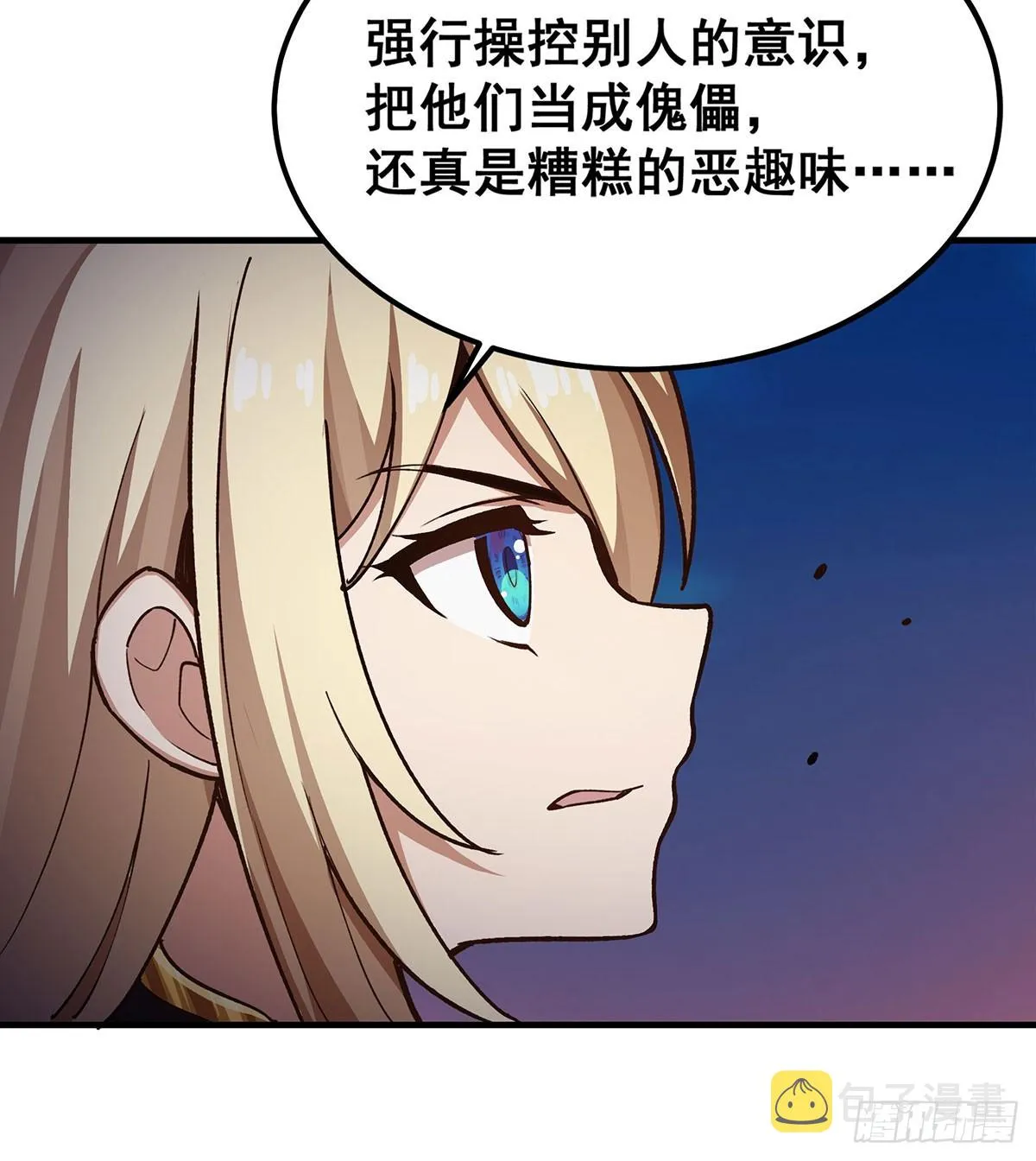 第303话 最棒的玩具 第30页