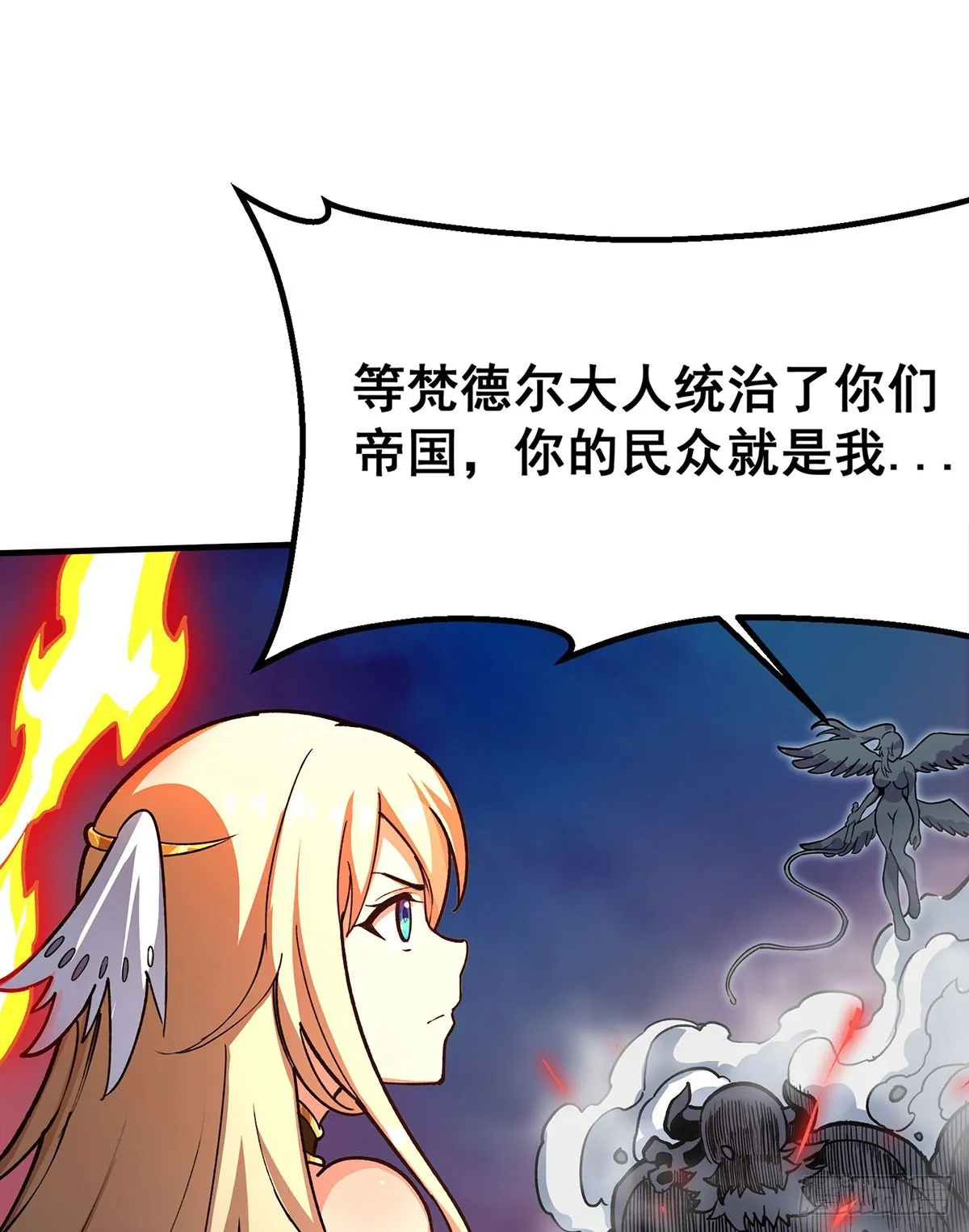 第303话 最棒的玩具 第32页