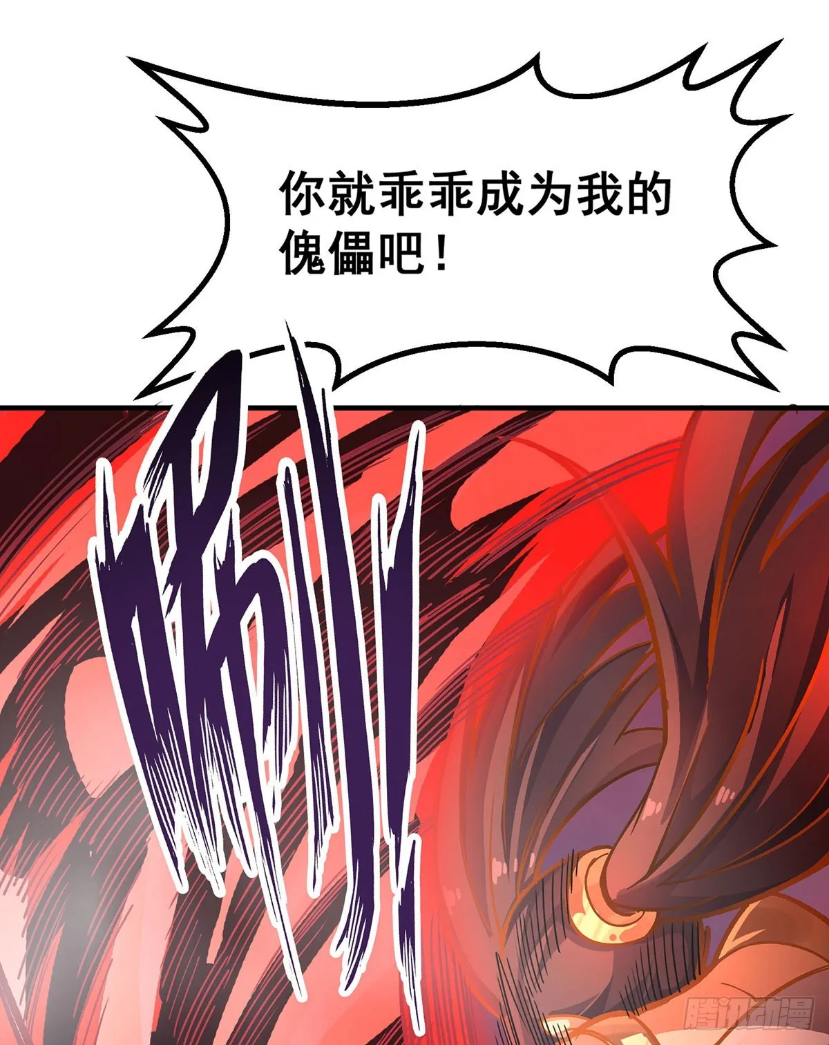 第303话 最棒的玩具 第42页
