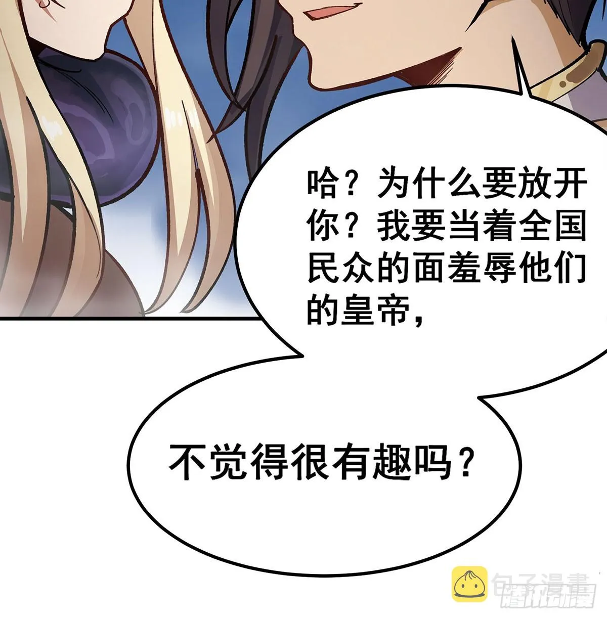 第303话 最棒的玩具 第59页