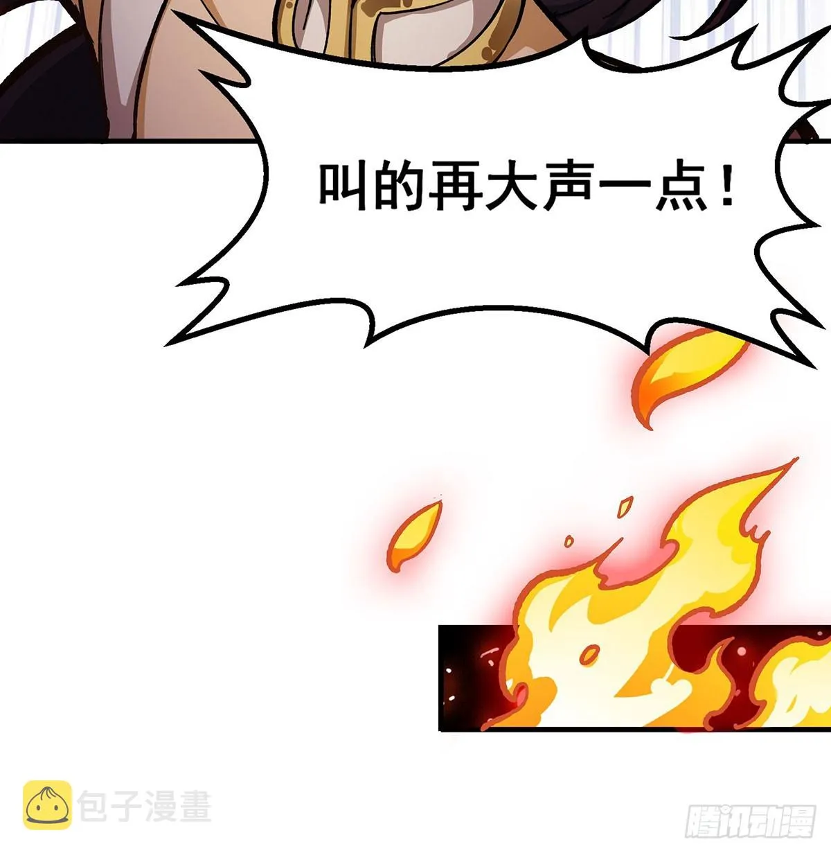 第303话 最棒的玩具 第63页