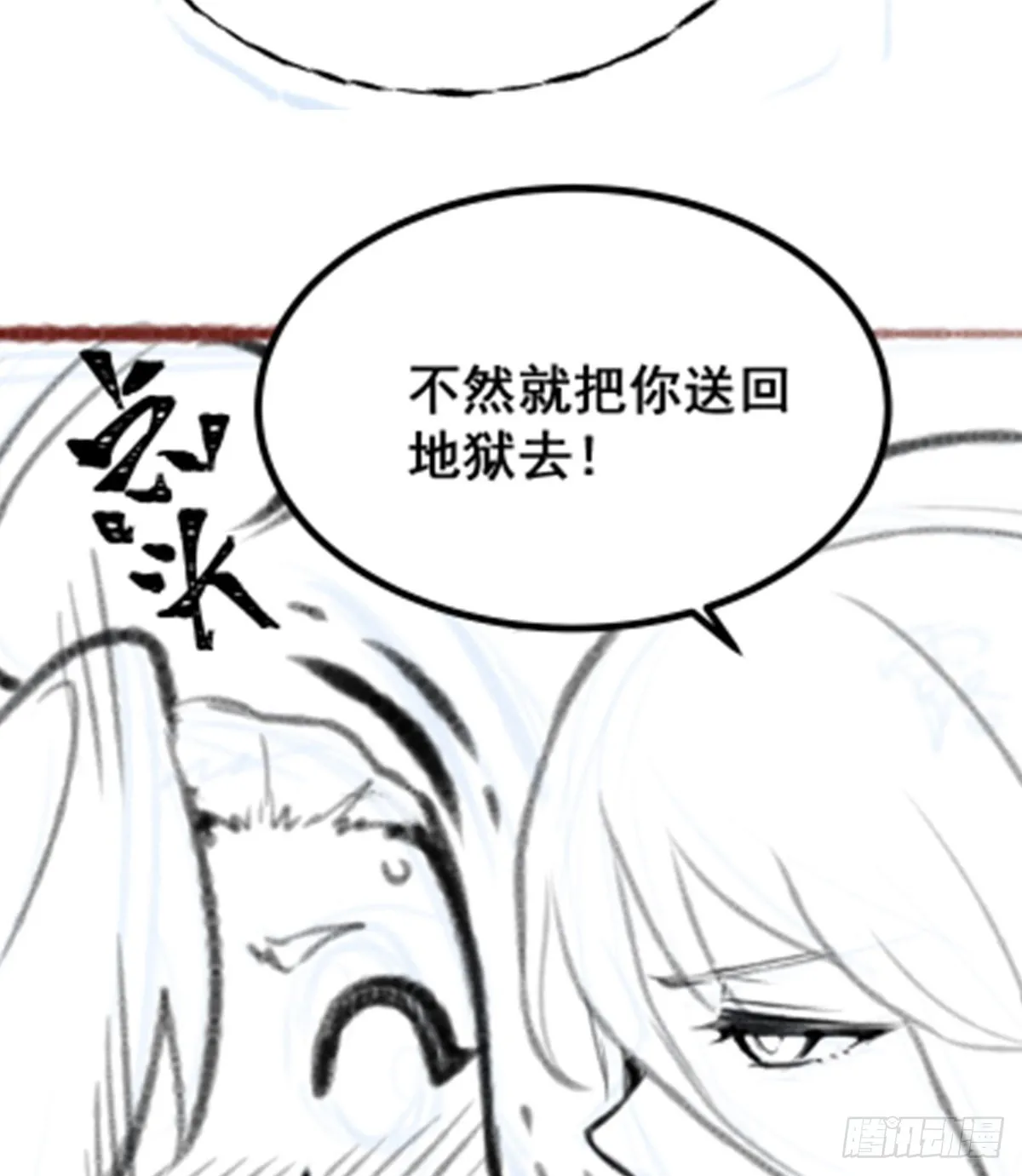 第303话 最棒的玩具 第83页