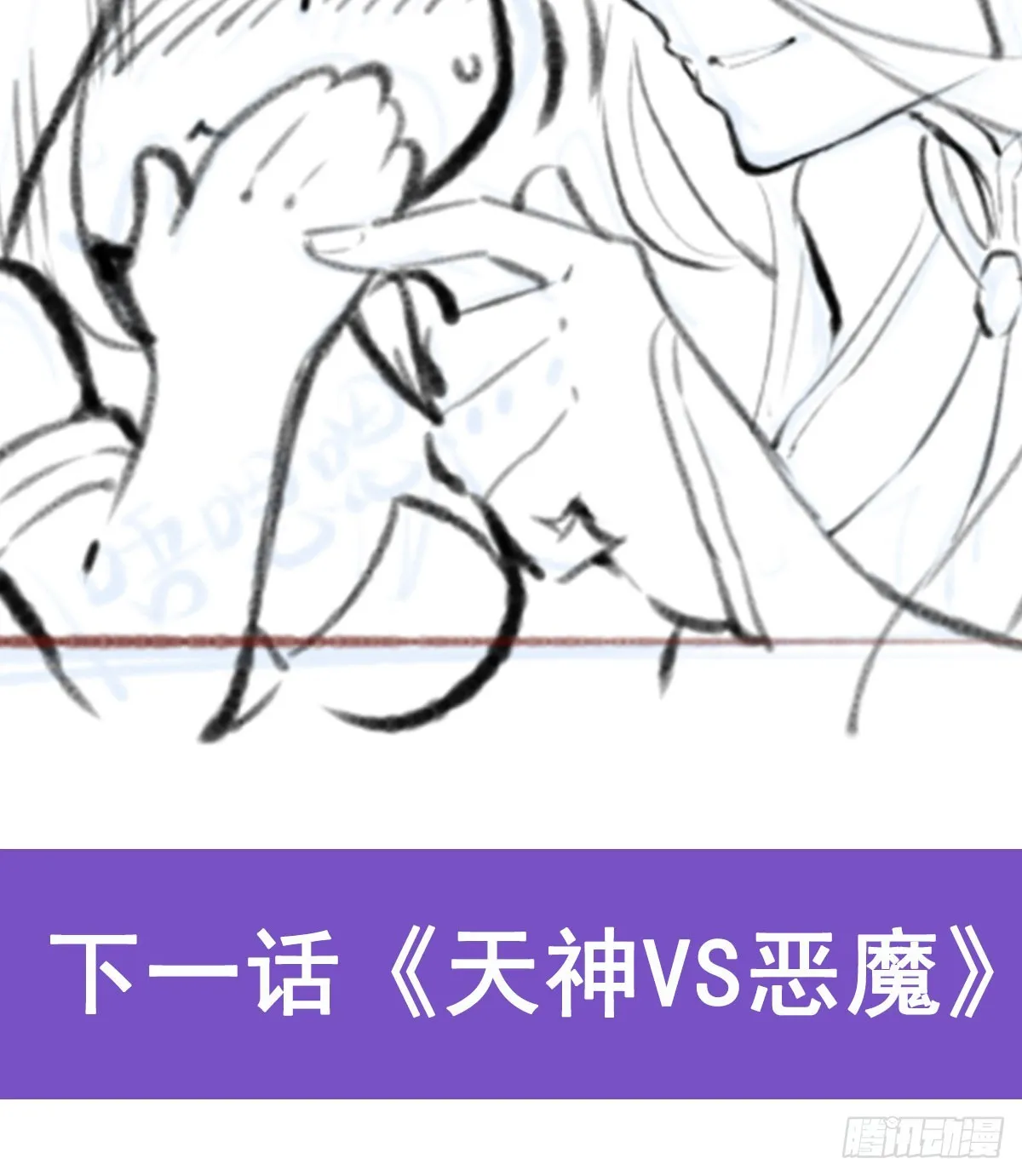第303话 最棒的玩具 第84页