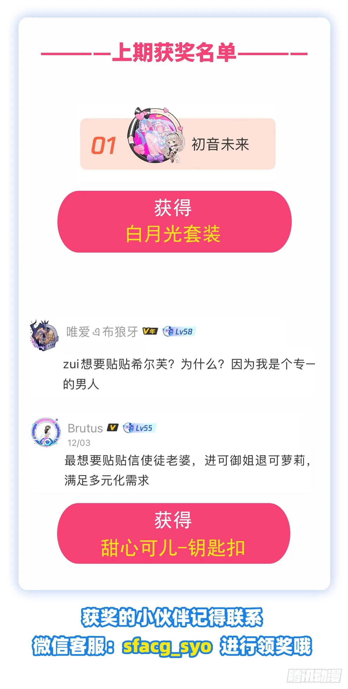 第303话 最棒的玩具 第85页