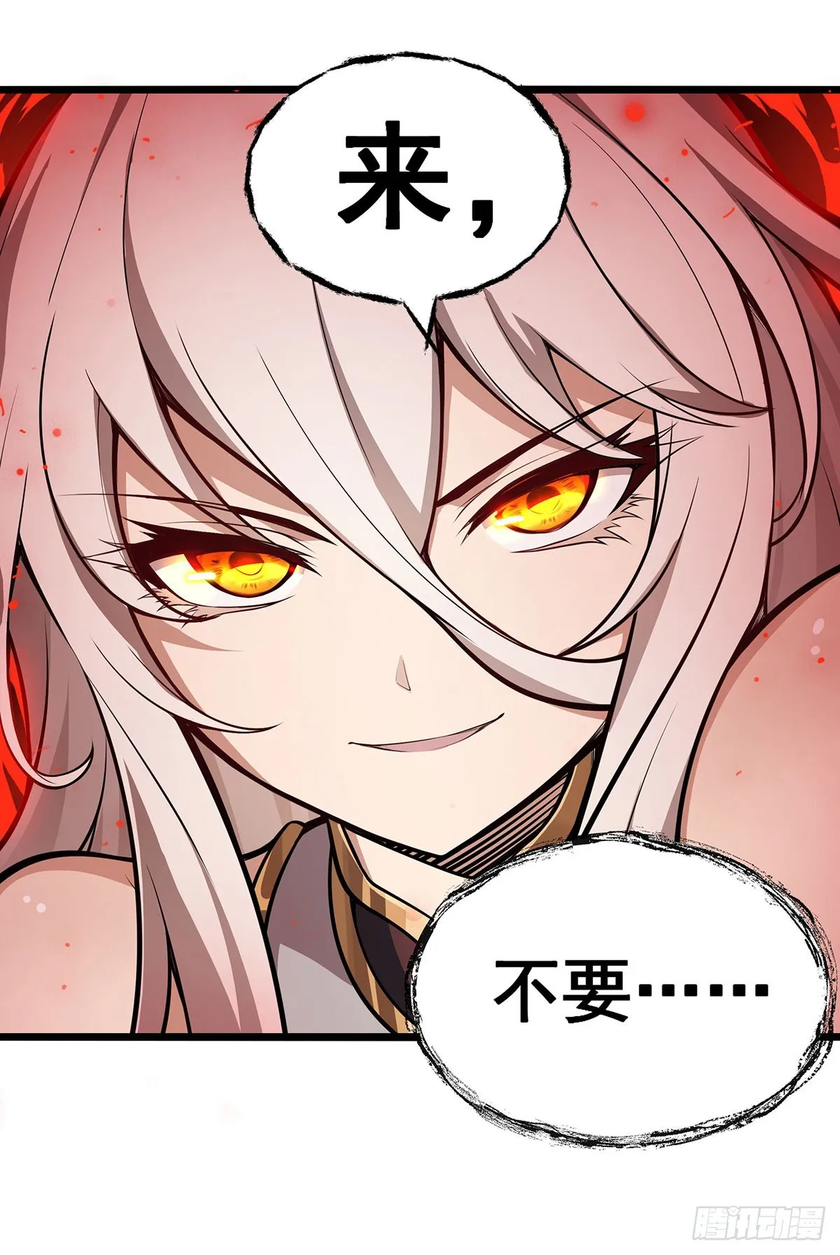 第304话 天神VS恶魔 第9页