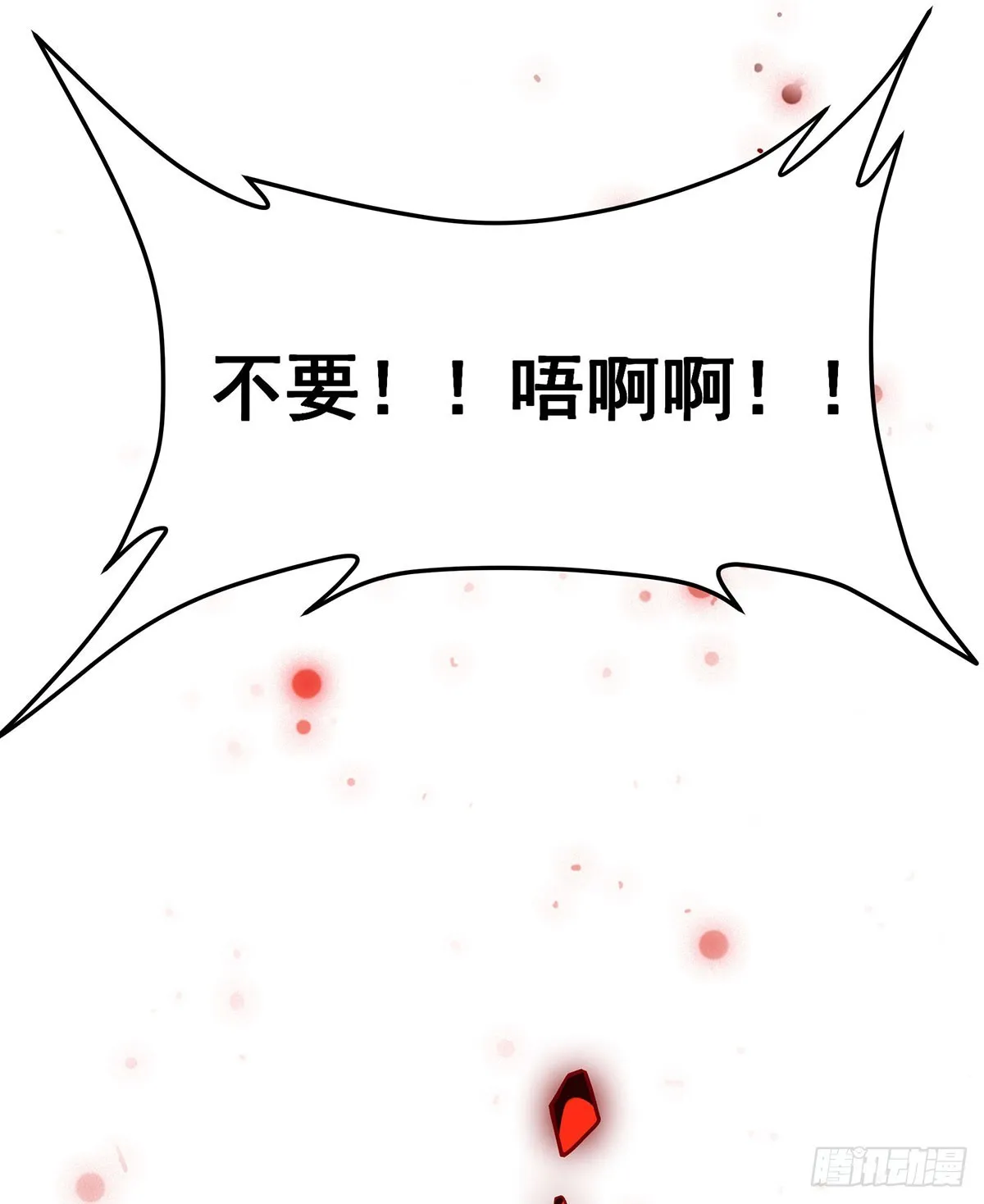 第304话 天神VS恶魔 第11页