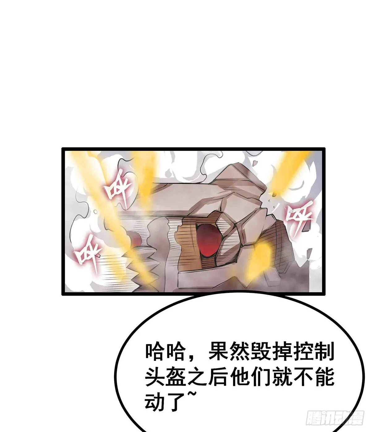 第304话 天神VS恶魔 第16页