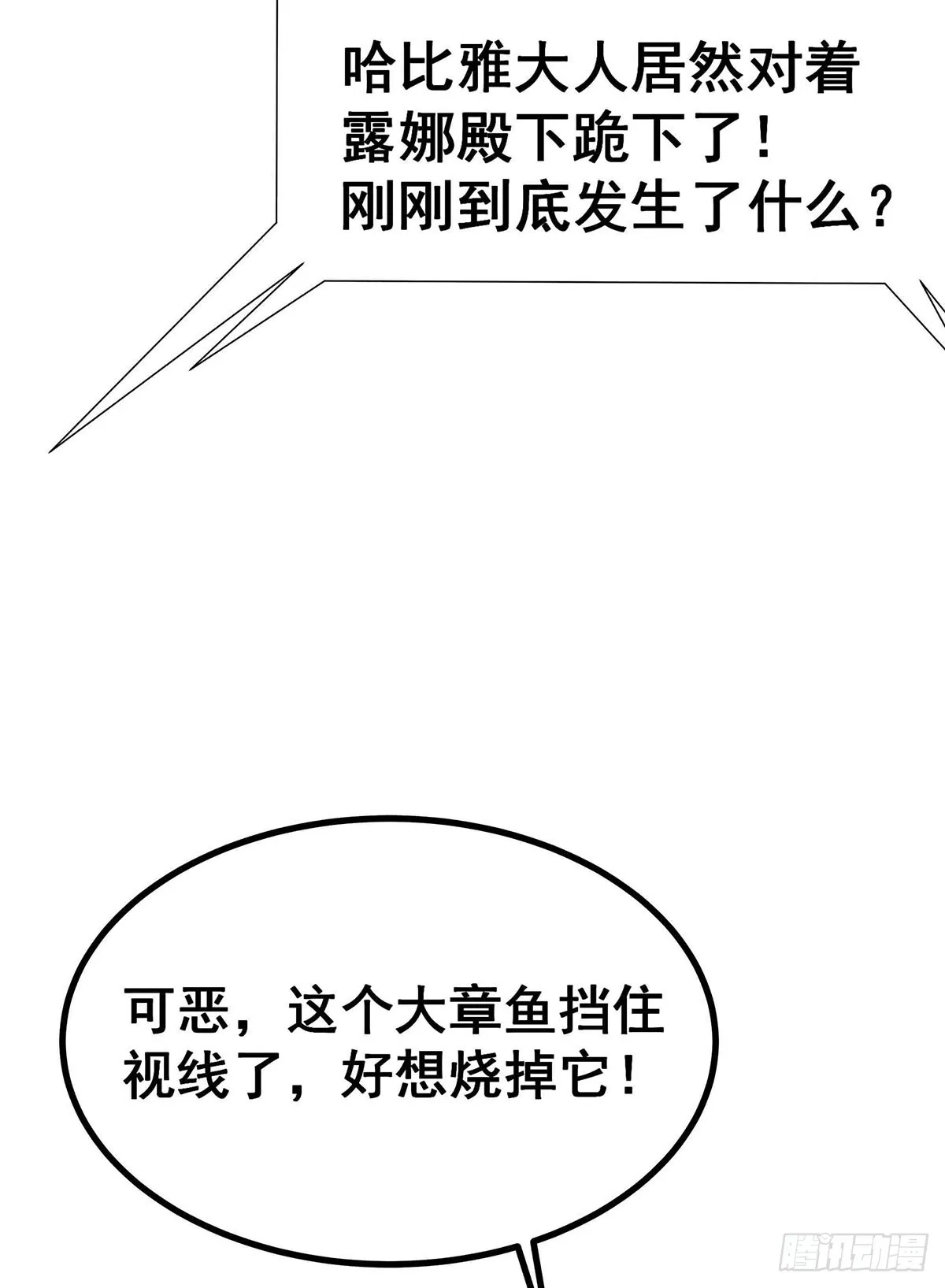 第304话 天神VS恶魔 第22页