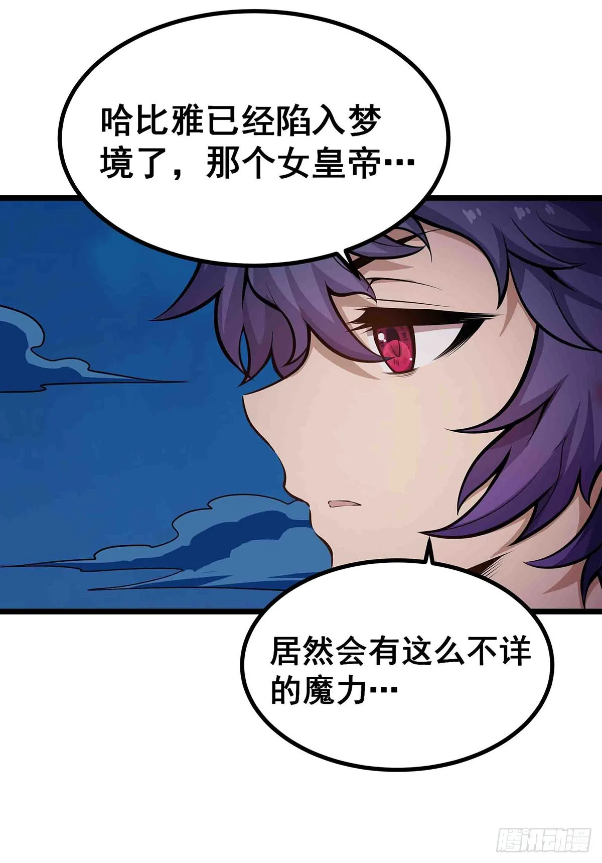 第304话 天神VS恶魔 第24页