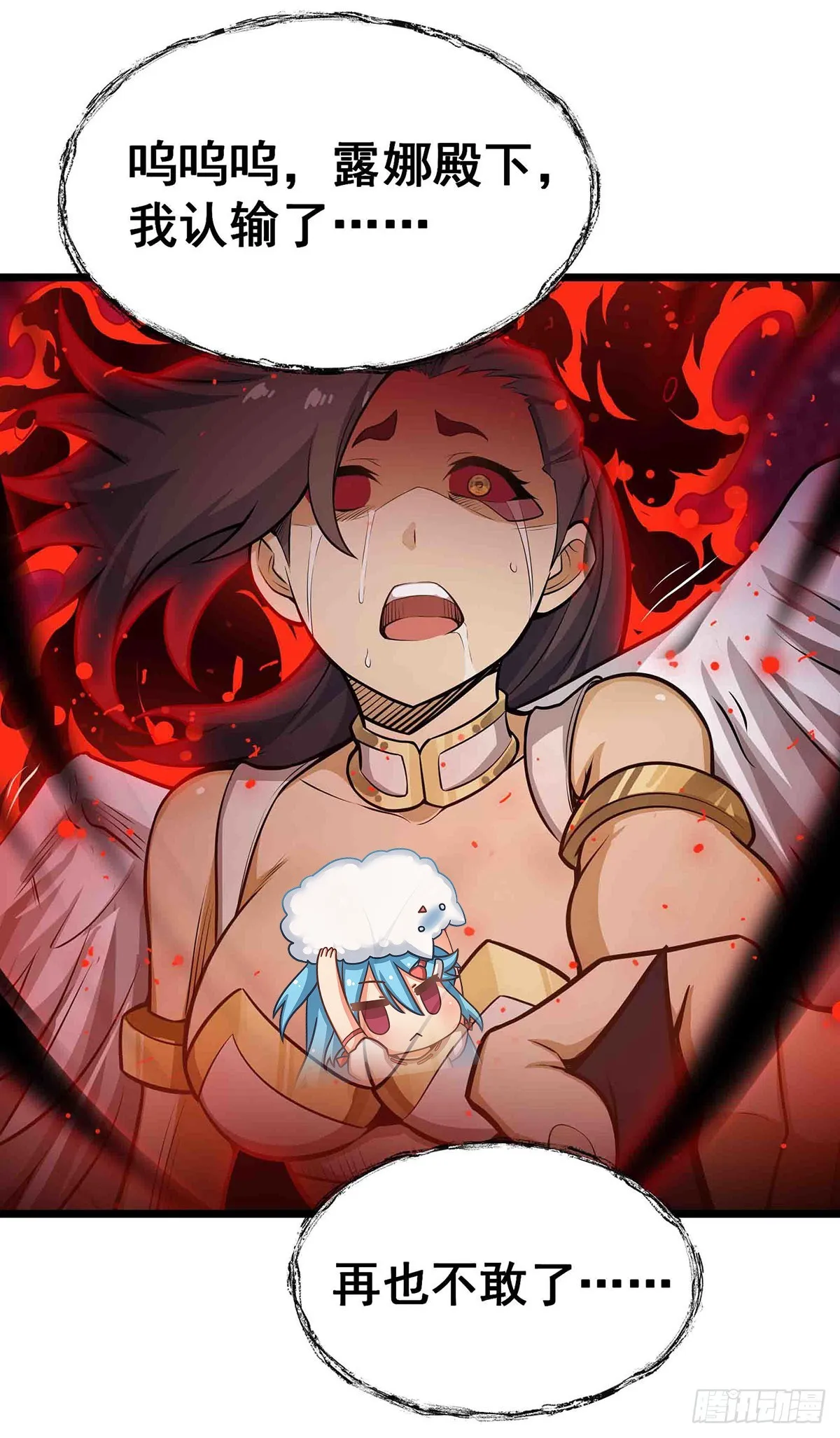 第304话 天神VS恶魔 第25页
