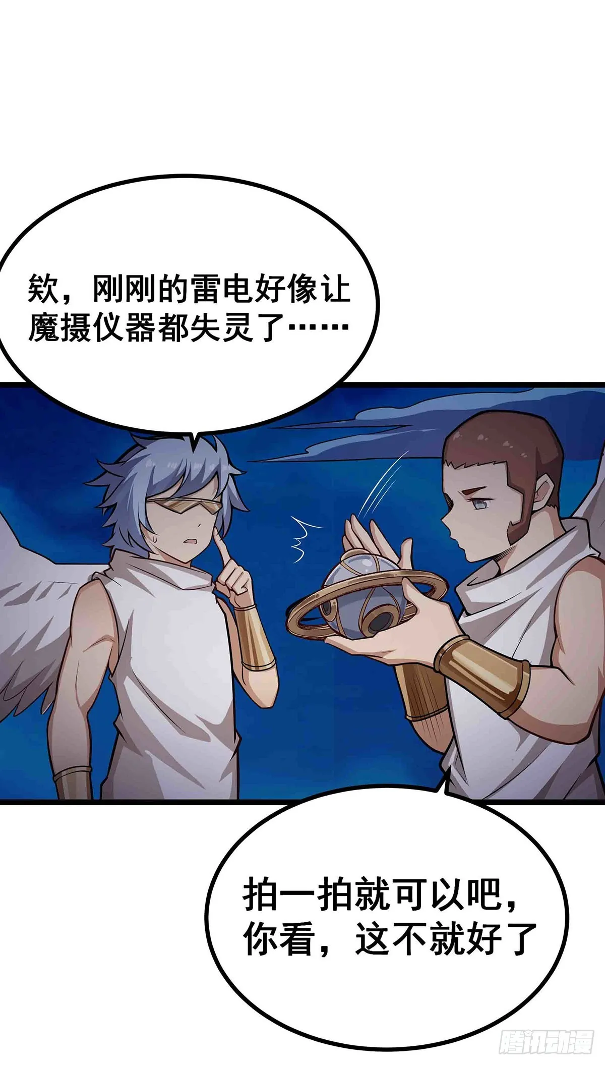 第304话 天神VS恶魔 第28页