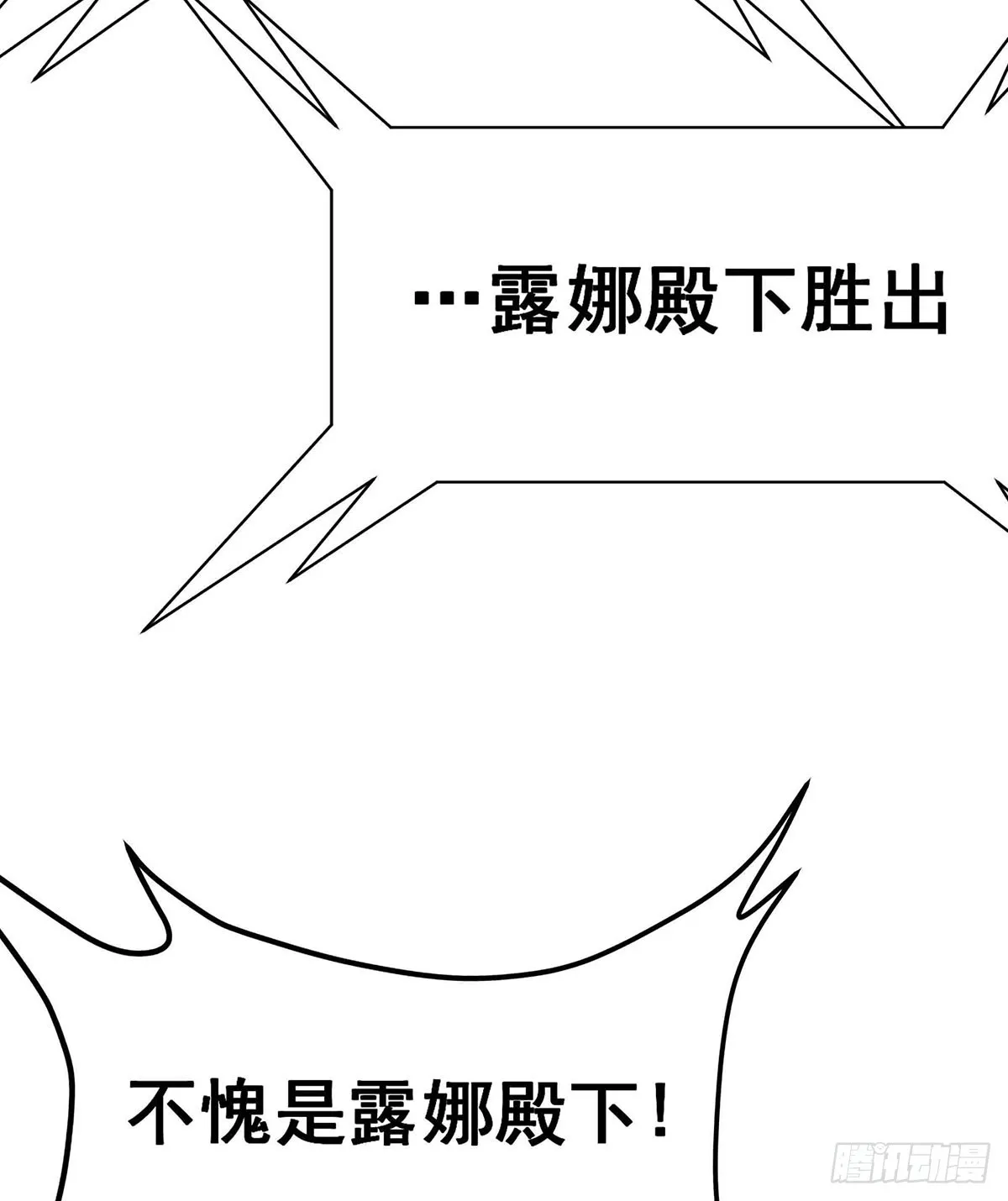 第304话 天神VS恶魔 第30页