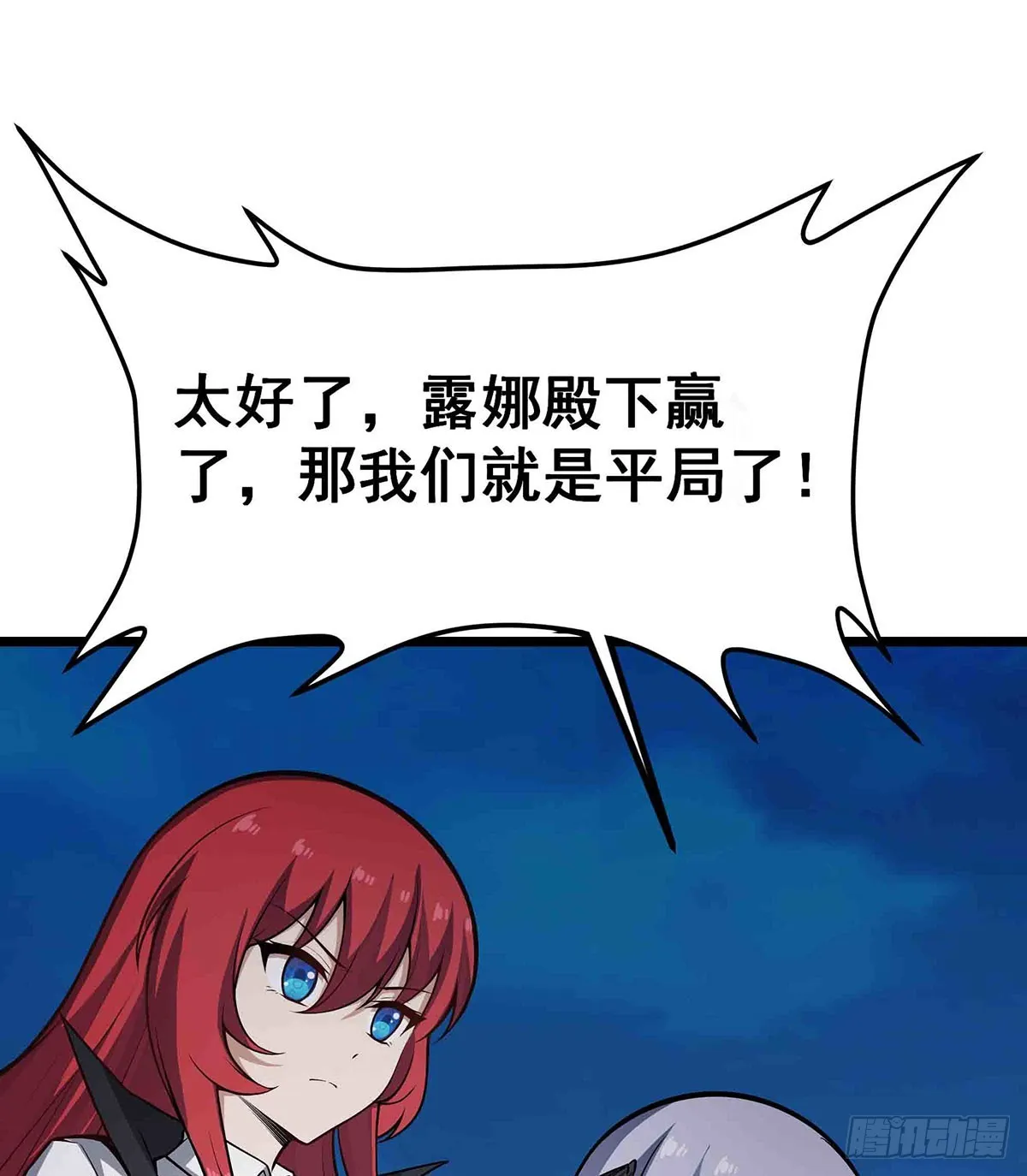 第304话 天神VS恶魔 第32页