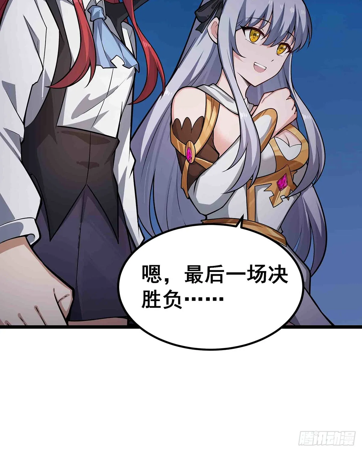 第304话 天神VS恶魔 第33页