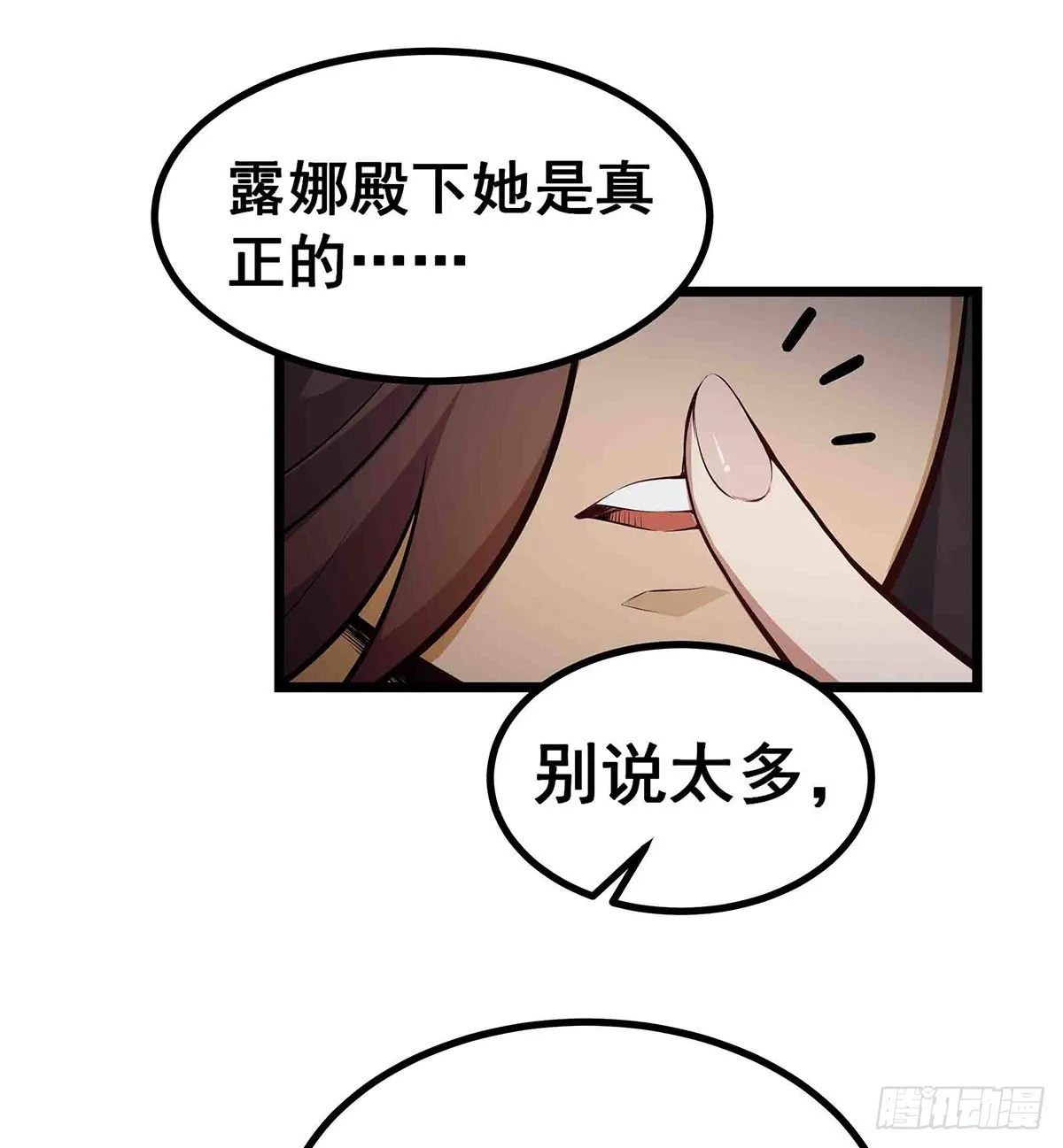 第304话 天神VS恶魔 第36页