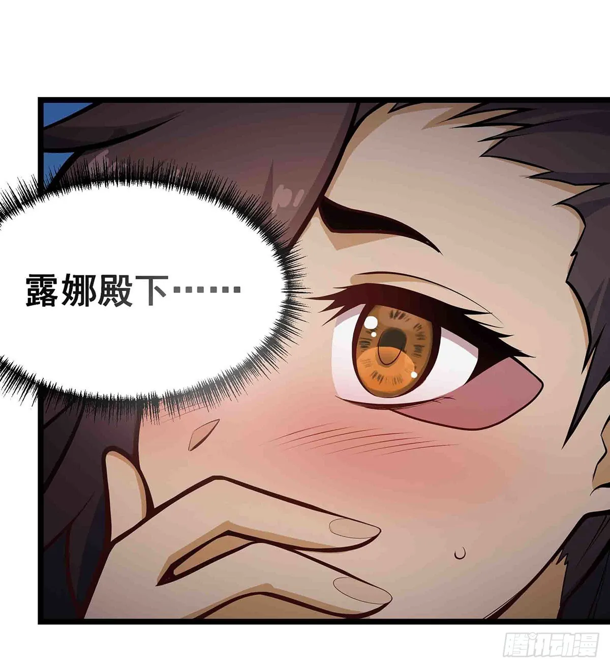 第304话 天神VS恶魔 第39页