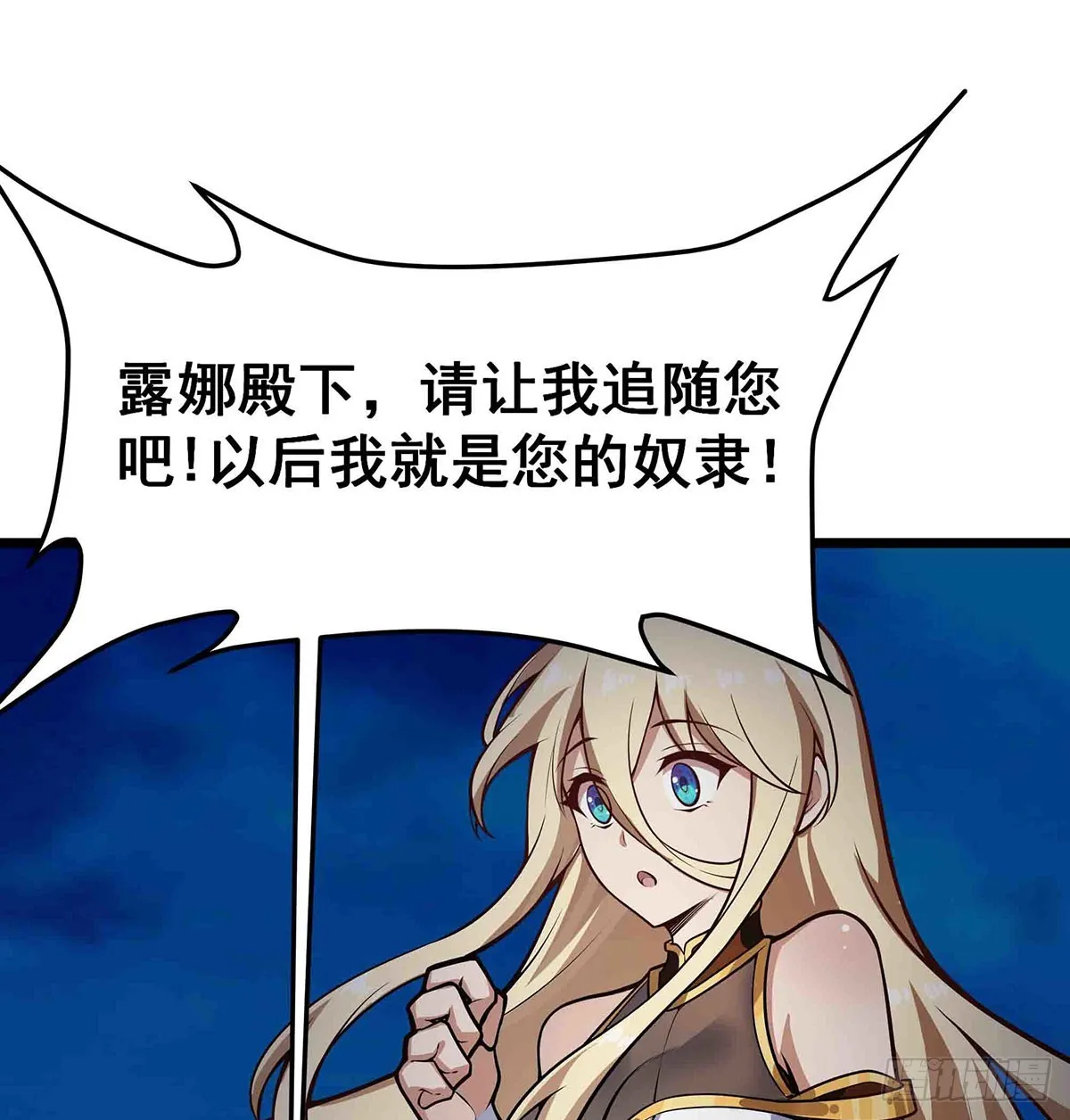 第304话 天神VS恶魔 第40页