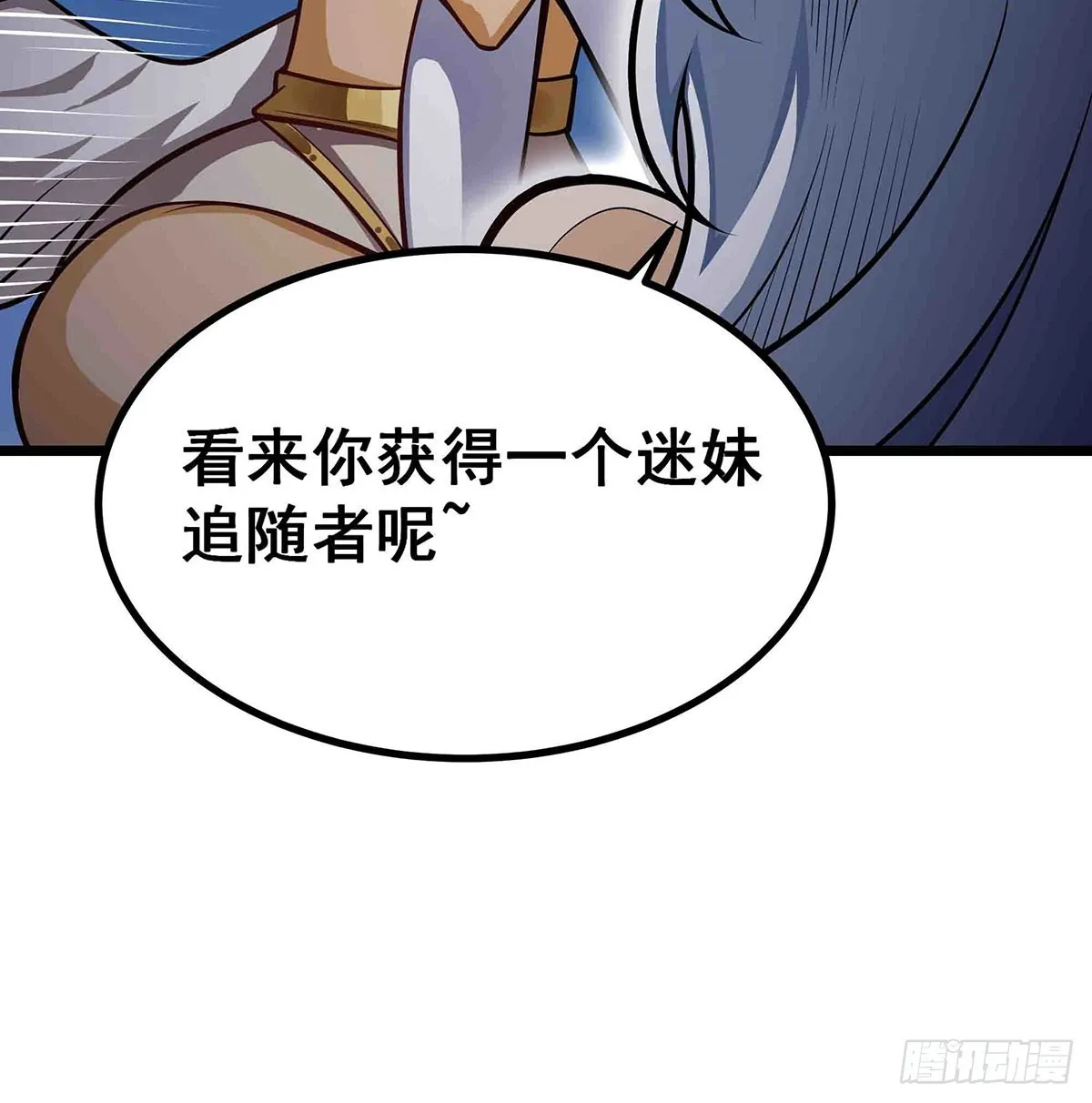 第304话 天神VS恶魔 第42页