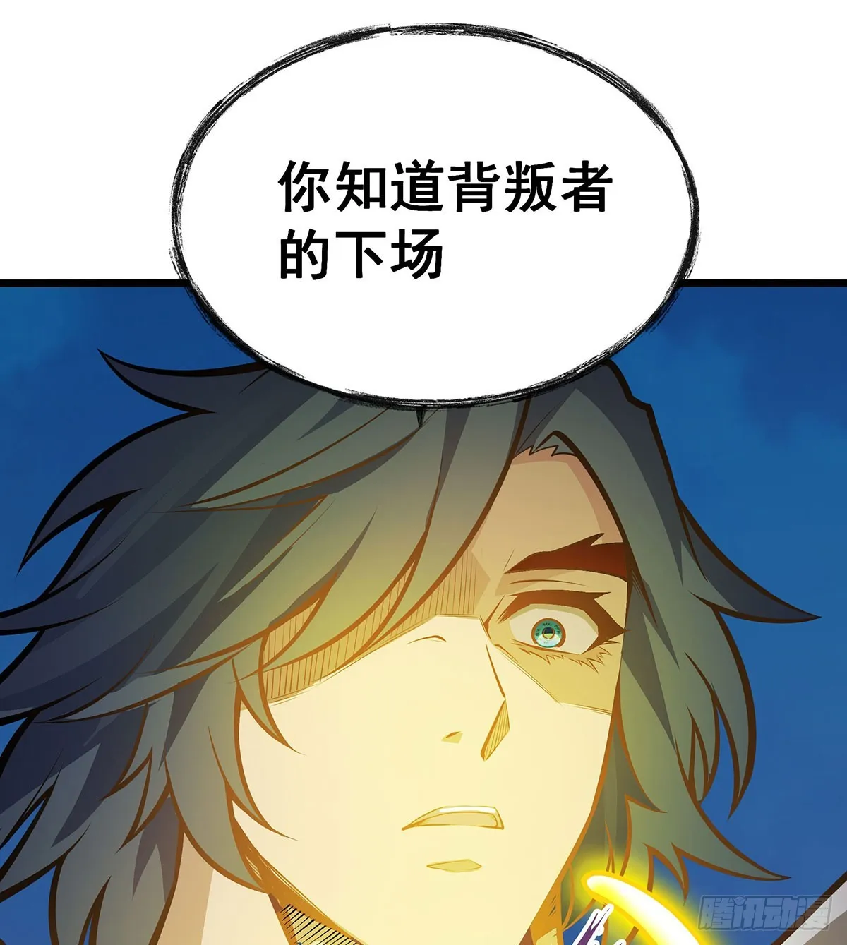 第304话 天神VS恶魔 第47页