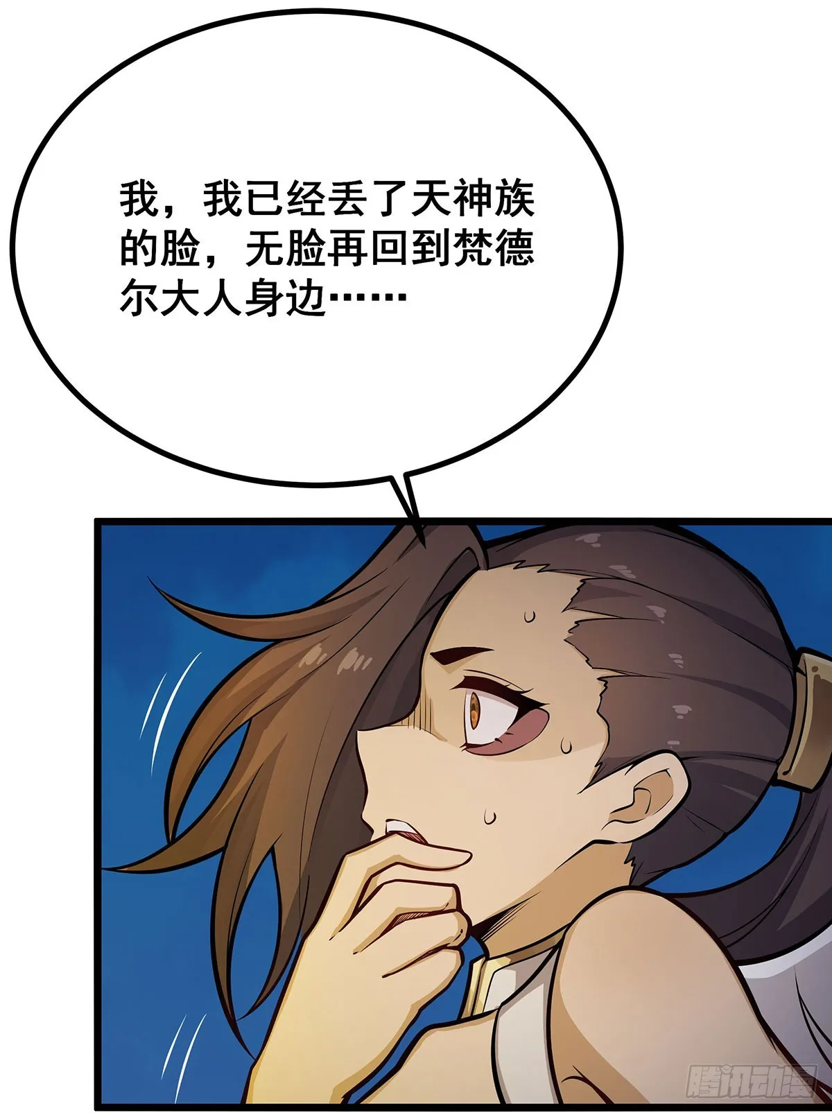 第304话 天神VS恶魔 第49页