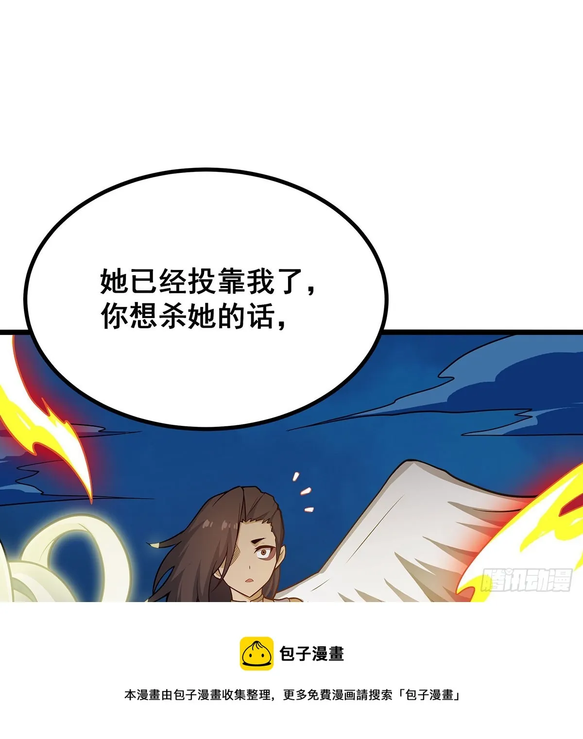 第304话 天神VS恶魔 第50页