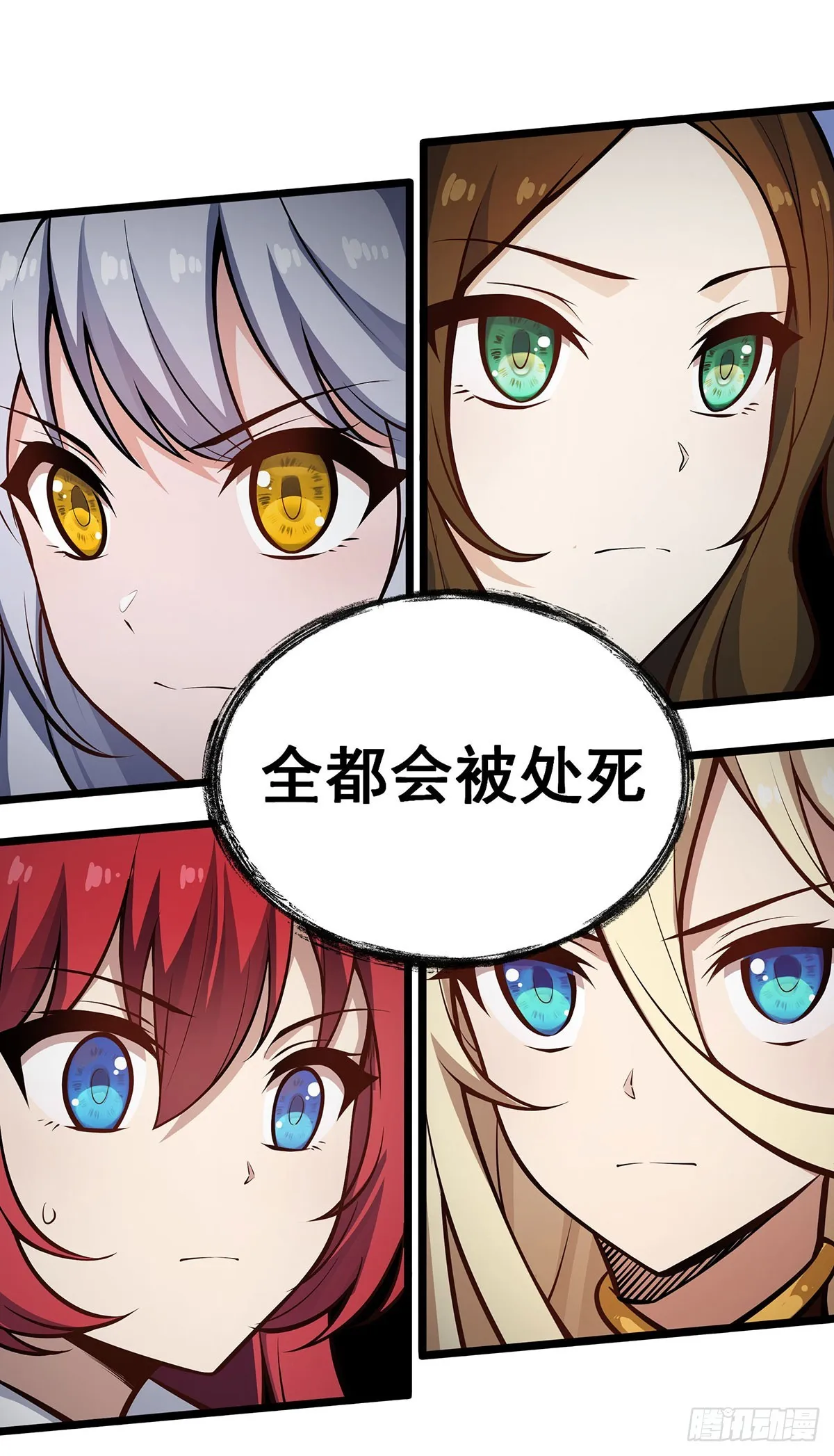第304话 天神VS恶魔 第54页