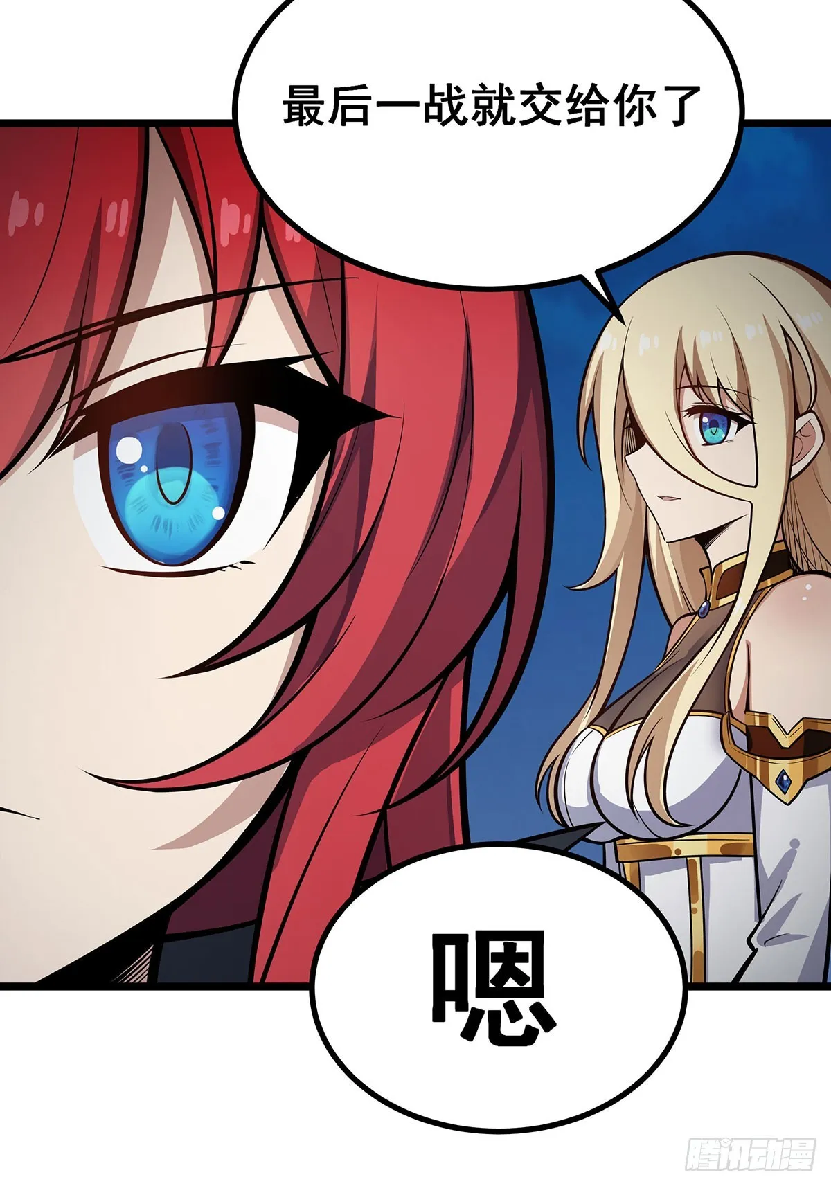 第304话 天神VS恶魔 第56页