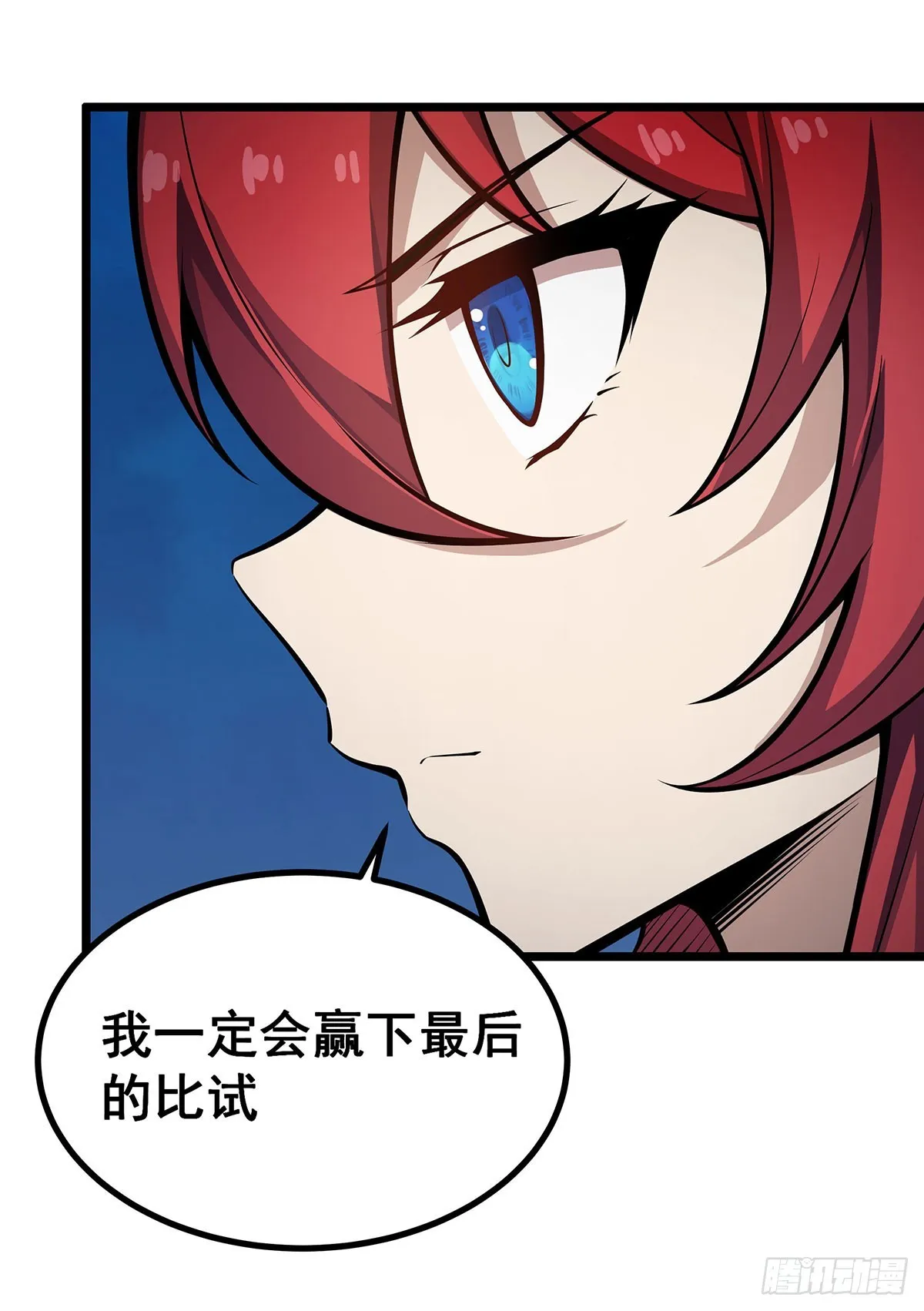 第304话 天神VS恶魔 第57页