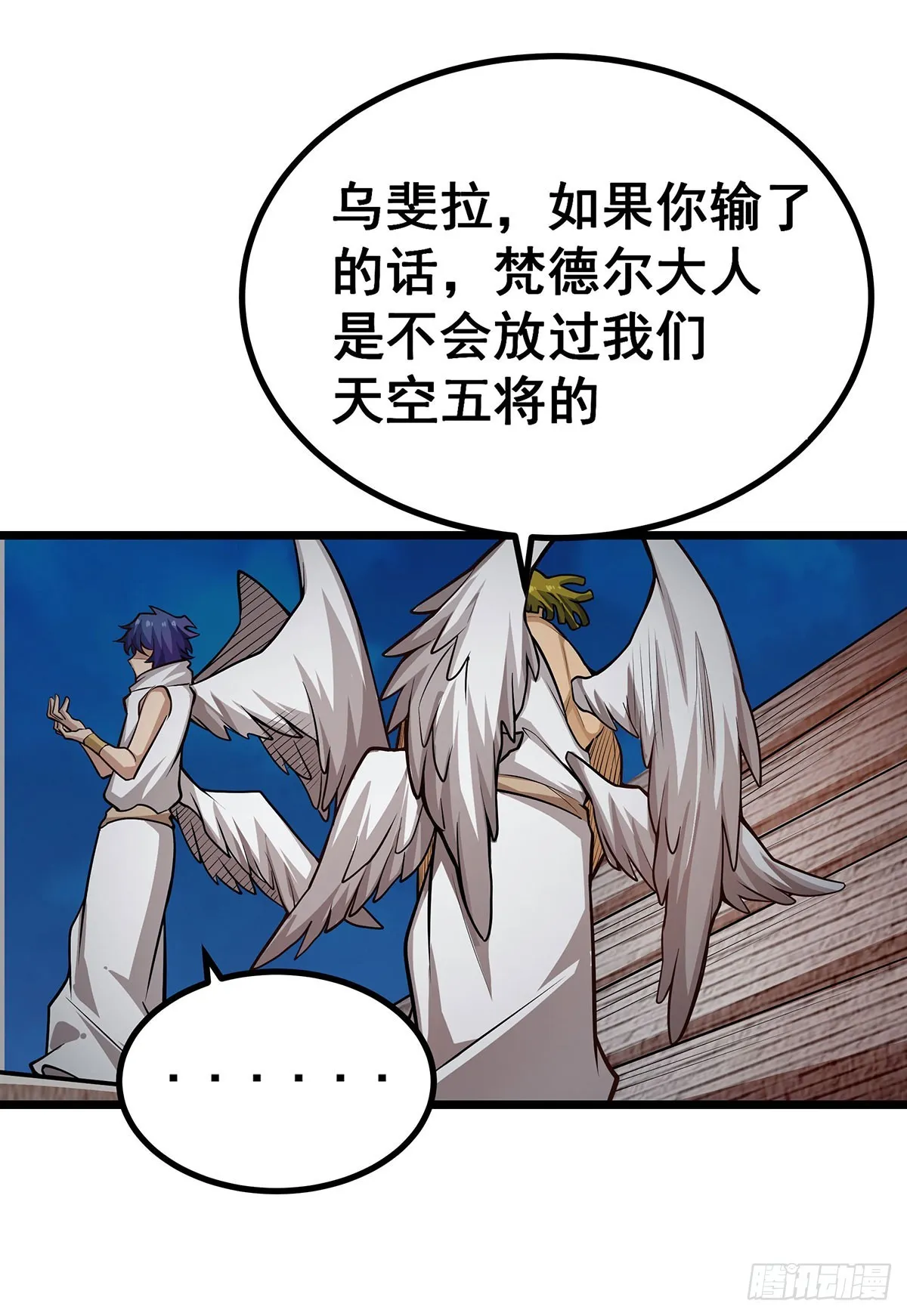 第304话 天神VS恶魔 第58页