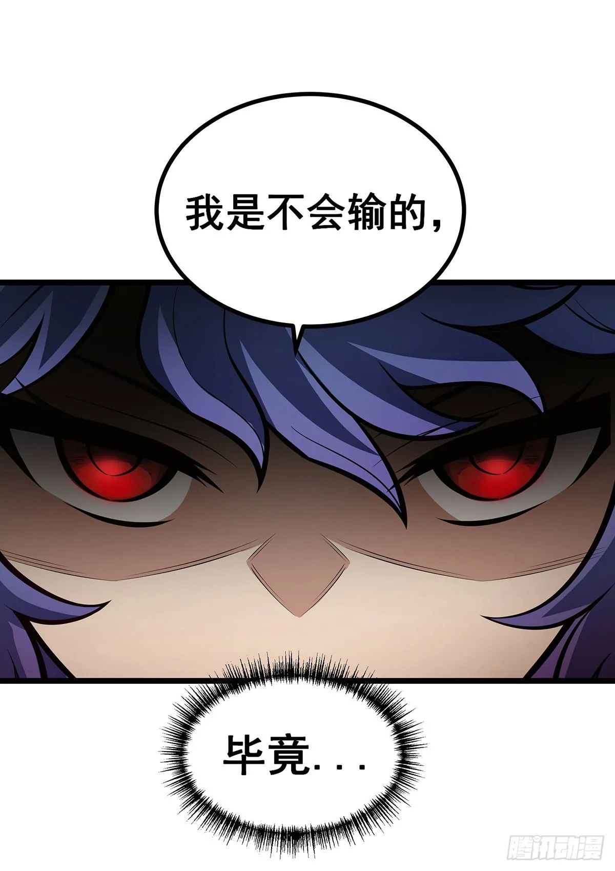 第304话 天神VS恶魔 第59页