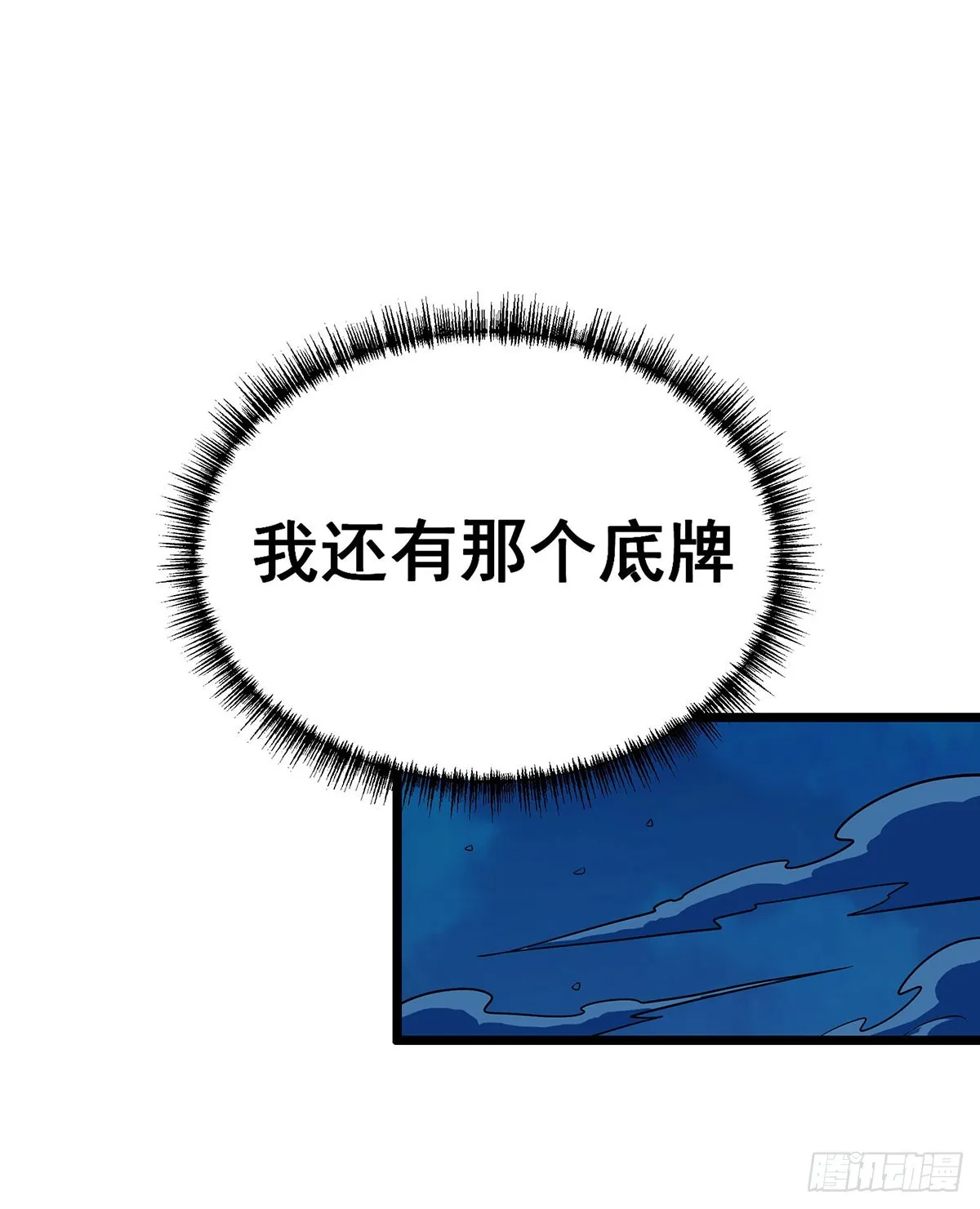 第304话 天神VS恶魔 第60页