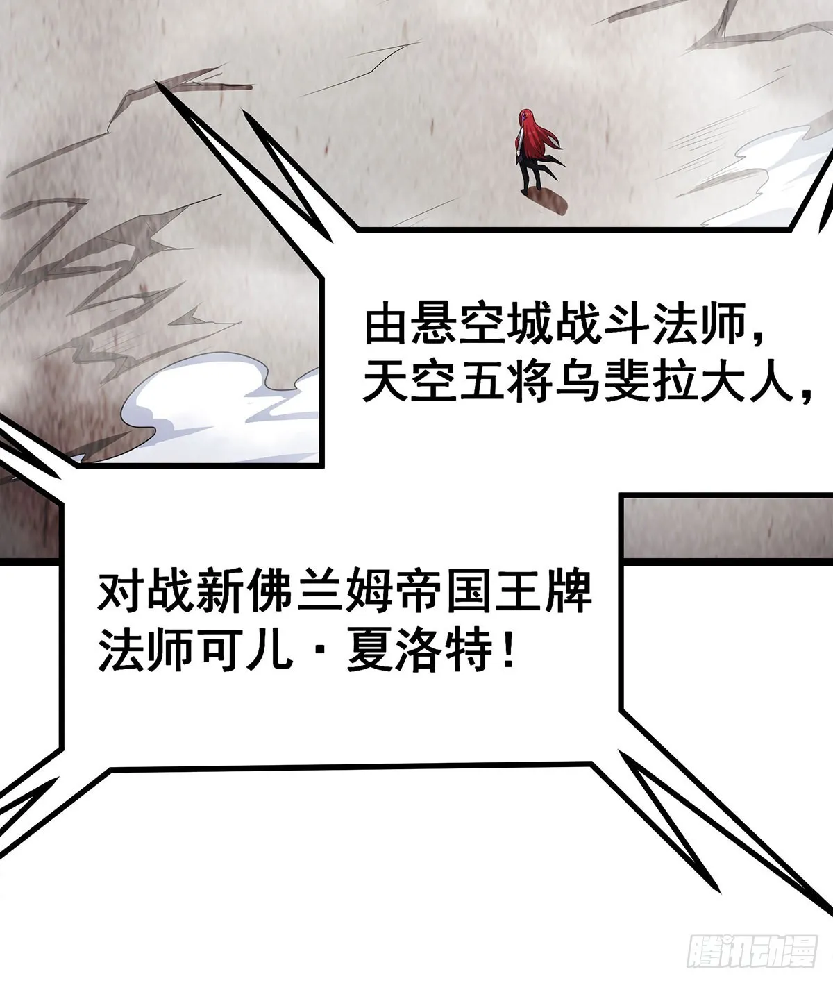 第304话 天神VS恶魔 第62页