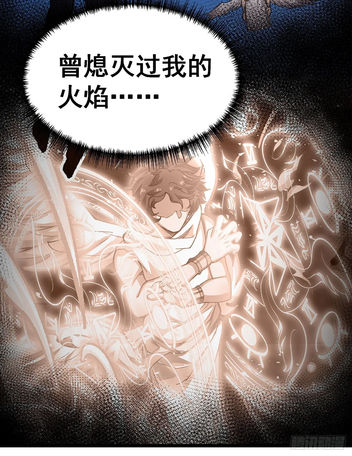 第304话 天神VS恶魔 第66页