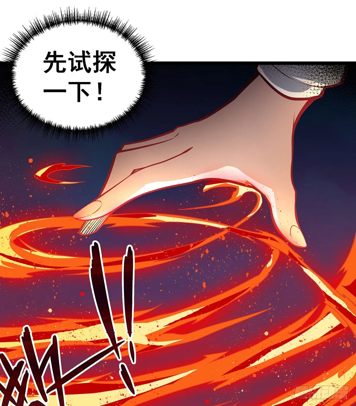第304话 天神VS恶魔 第67页