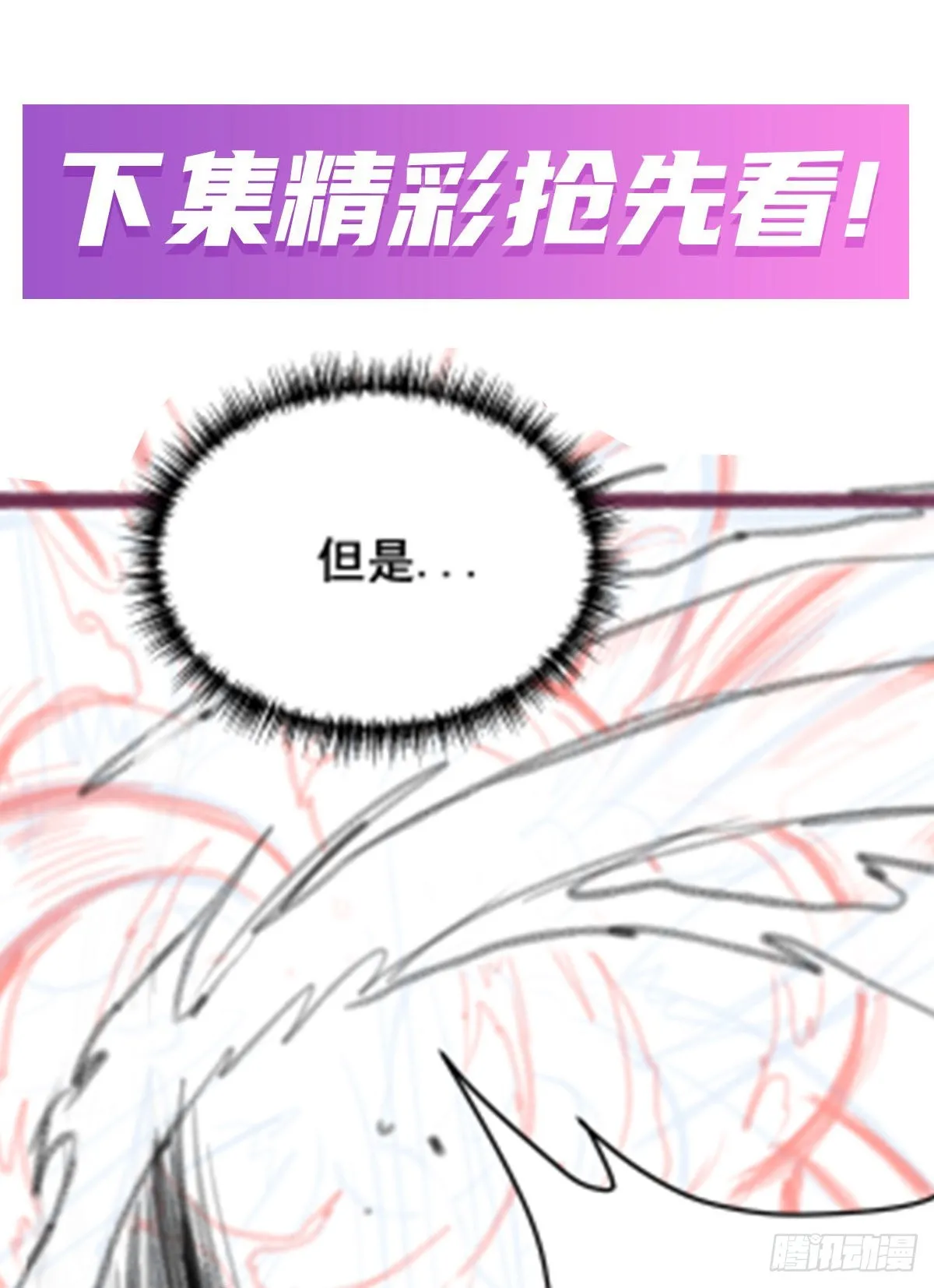 第304话 天神VS恶魔 第73页