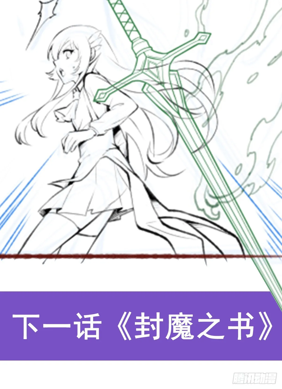第304话 天神VS恶魔 第76页
