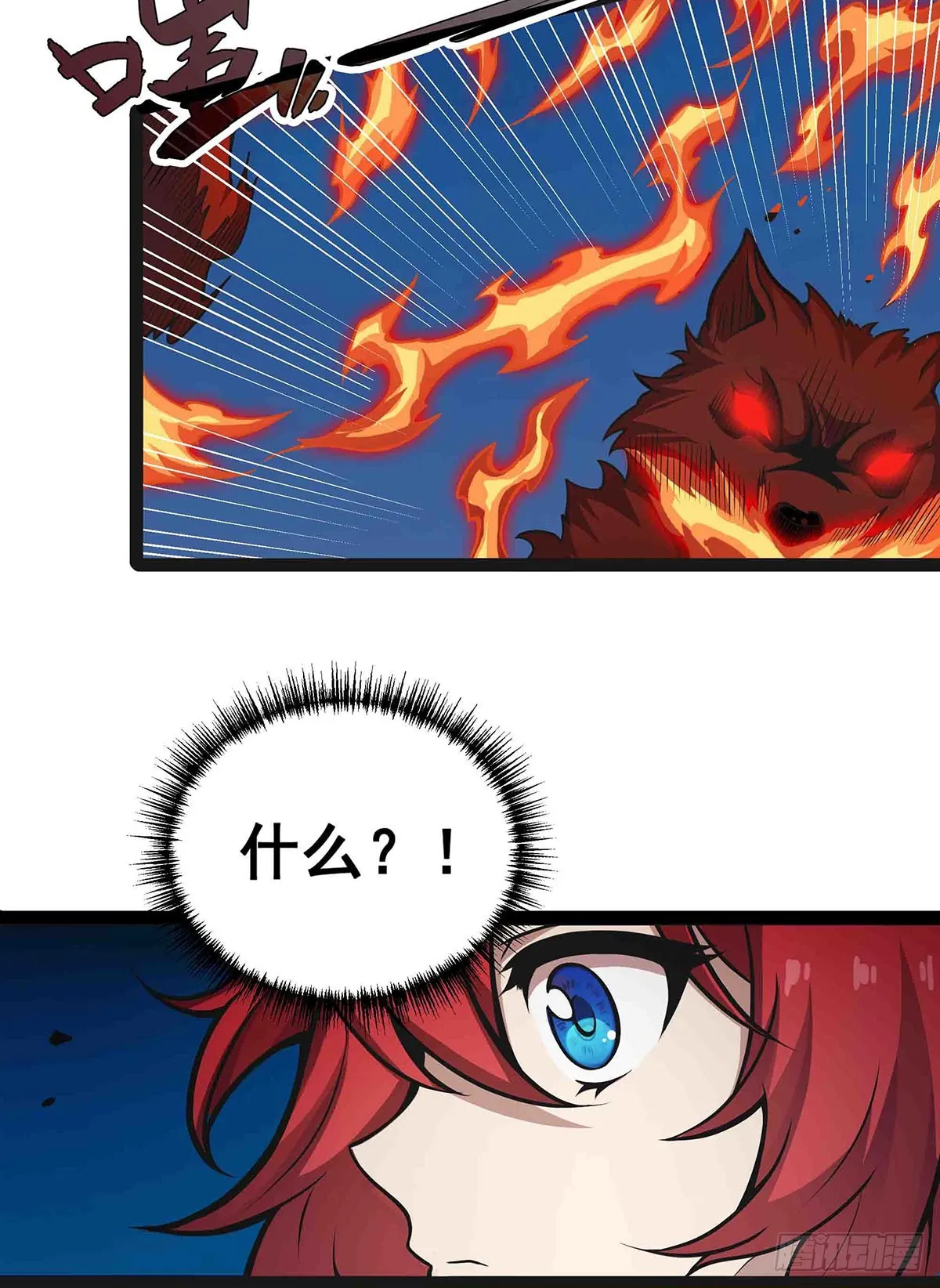 第305话 封魔之书 第5页