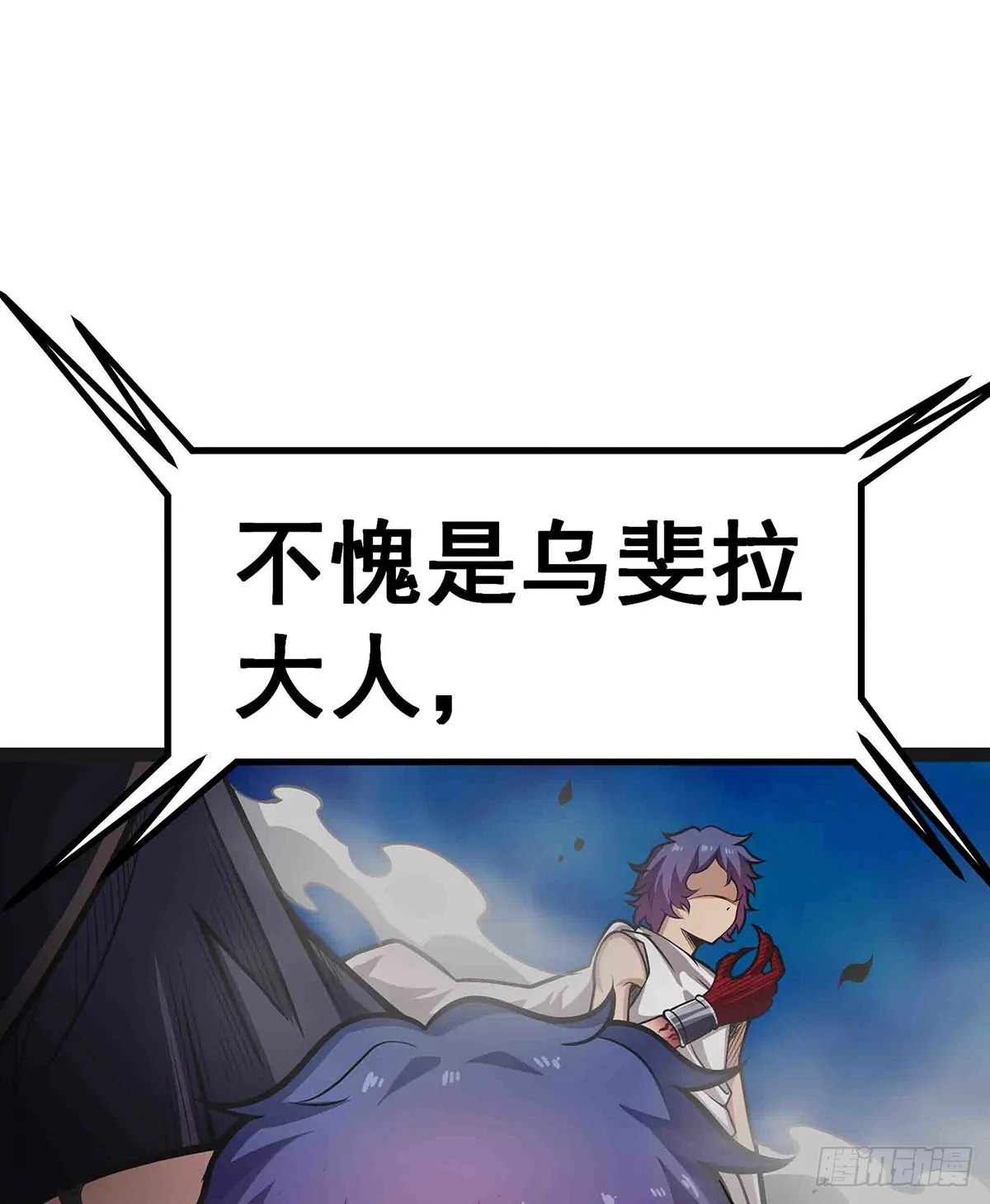 第305话 封魔之书 第9页