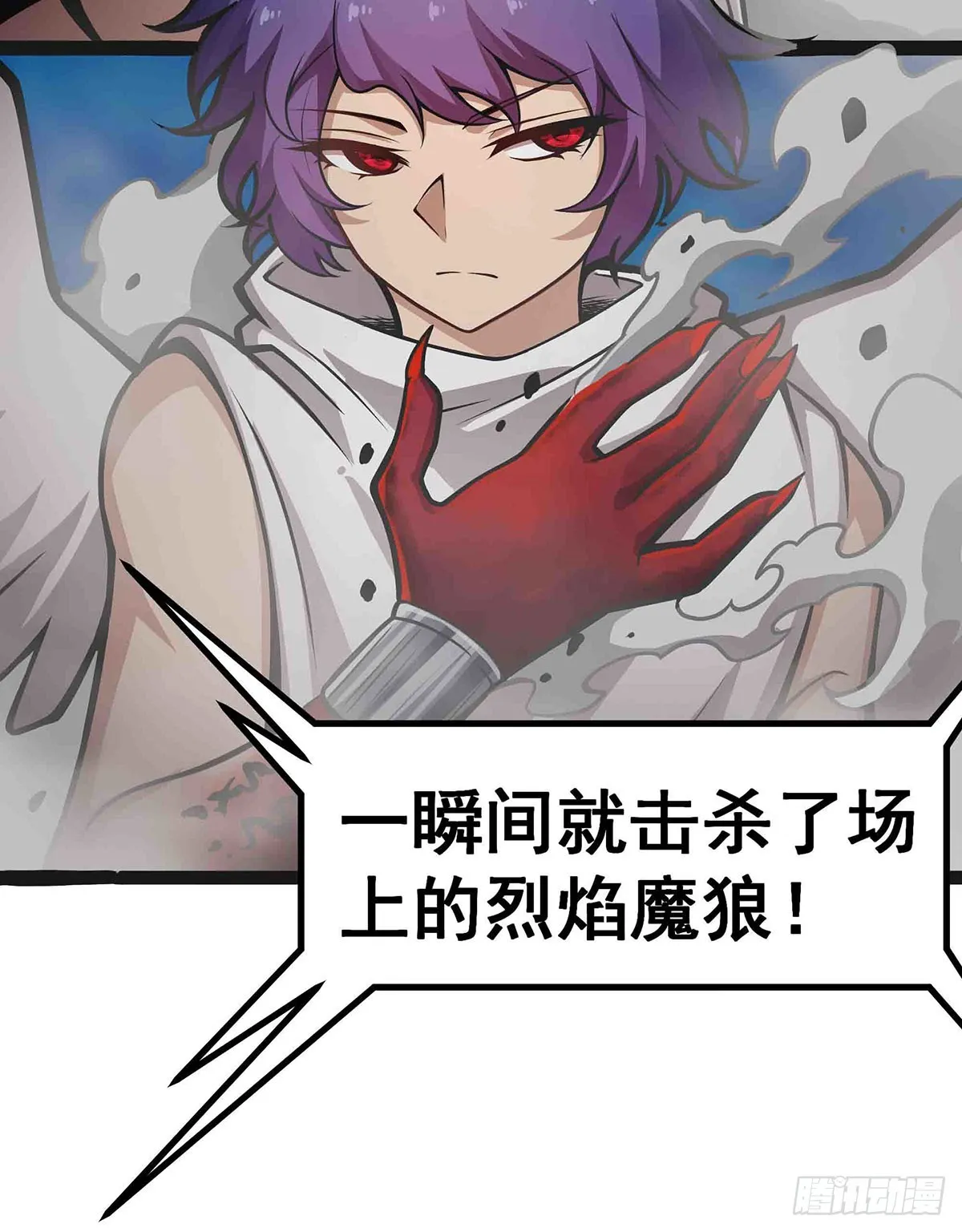 第305话 封魔之书 第10页