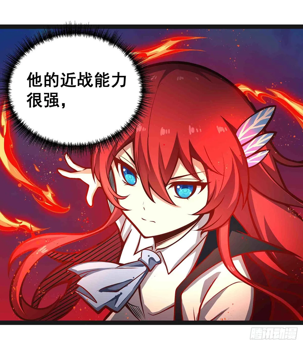 第305话 封魔之书 第11页