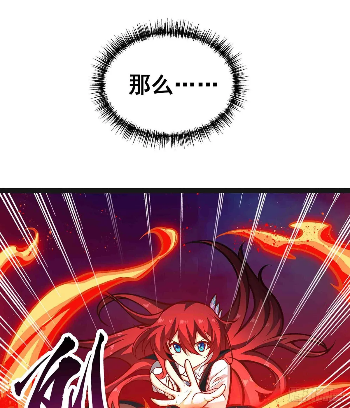 第305话 封魔之书 第12页