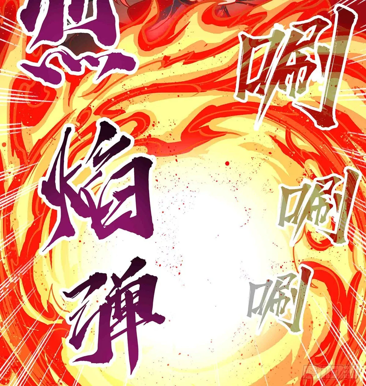 第305话 封魔之书 第13页