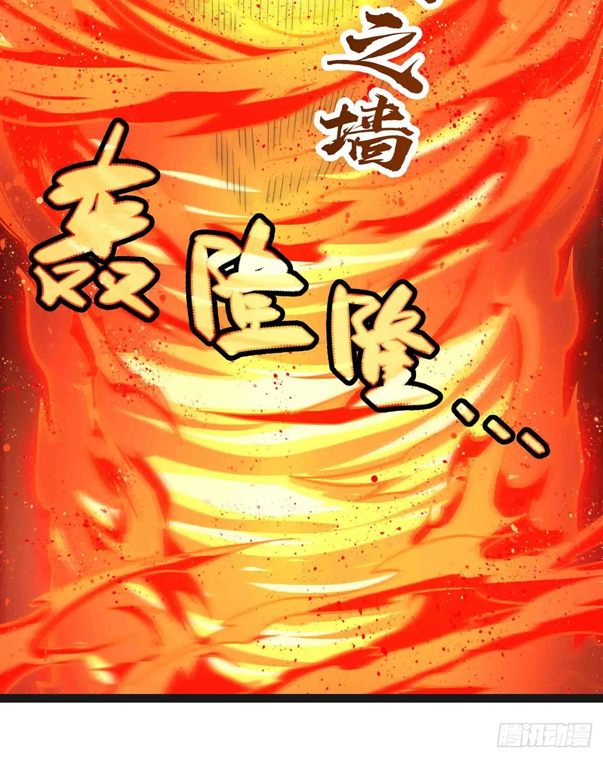 第305话 封魔之书 第22页