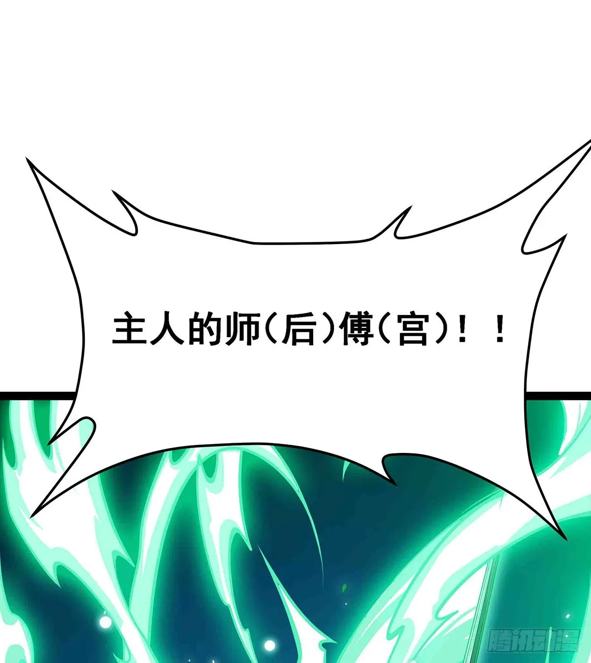 第305话 封魔之书 第29页