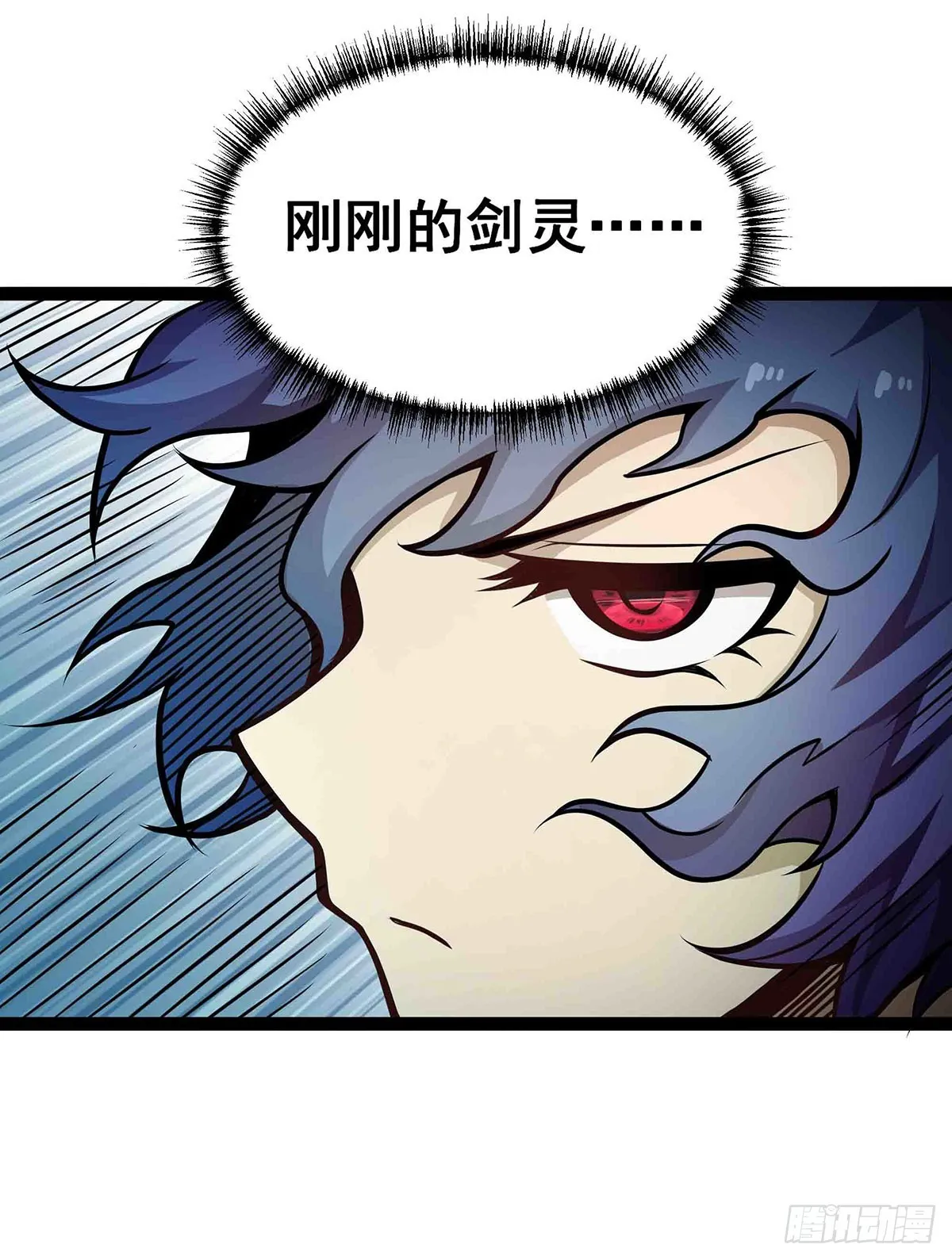 第305话 封魔之书 第31页